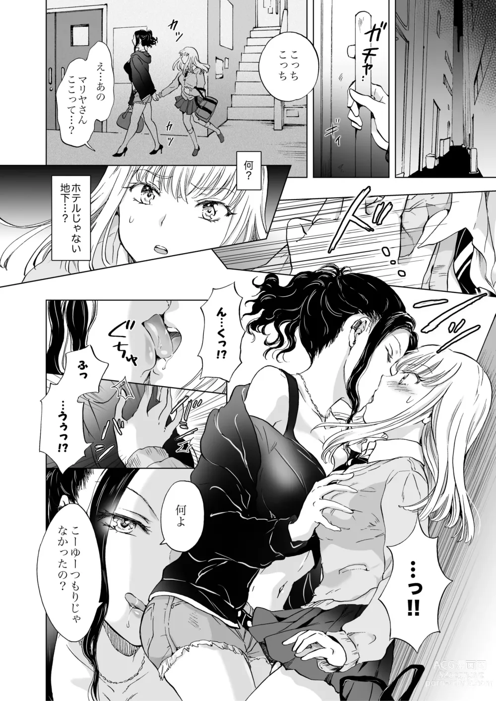 Page 8 of doujinshi Night Club to Yuri Okami（BOOTH版）