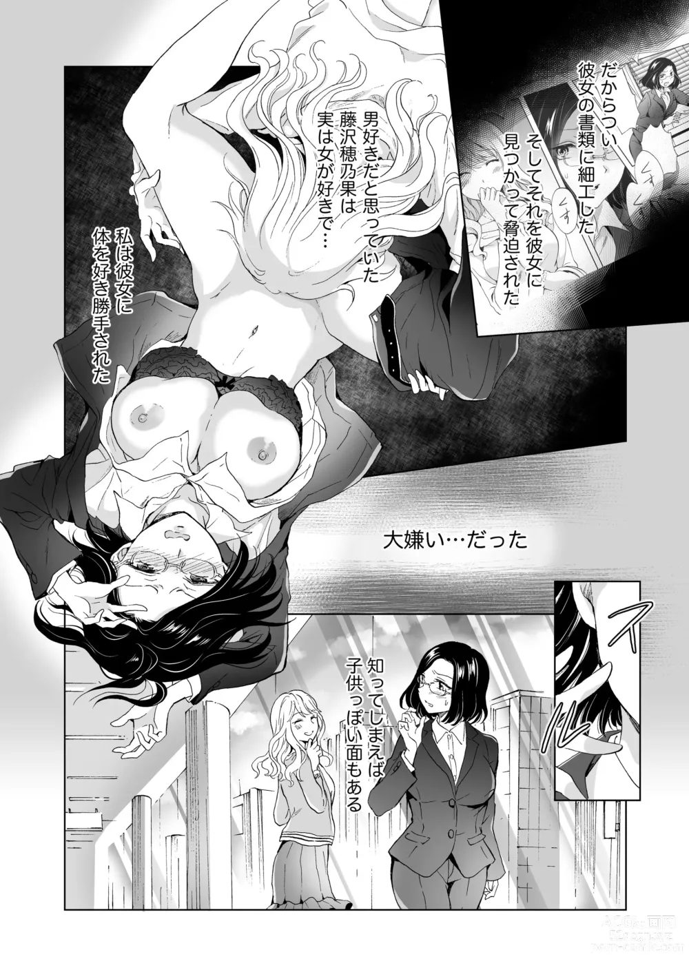 Page 3 of doujinshi Yurufuwa Joshi ni KioTsukete 2（BOOTH版）