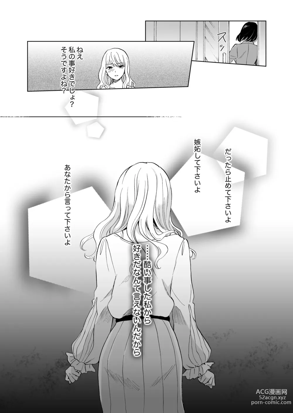 Page 21 of doujinshi Yurufuwa Joshi ni KioTsukete 2（BOOTH版）