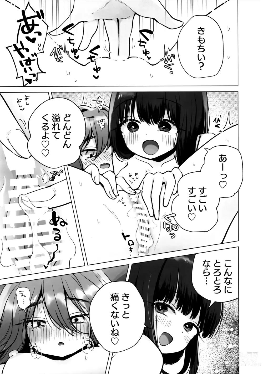 Page 22 of doujinshi TS Ore. Kanojo ni Ta~ppuri Aisareru Hanashi