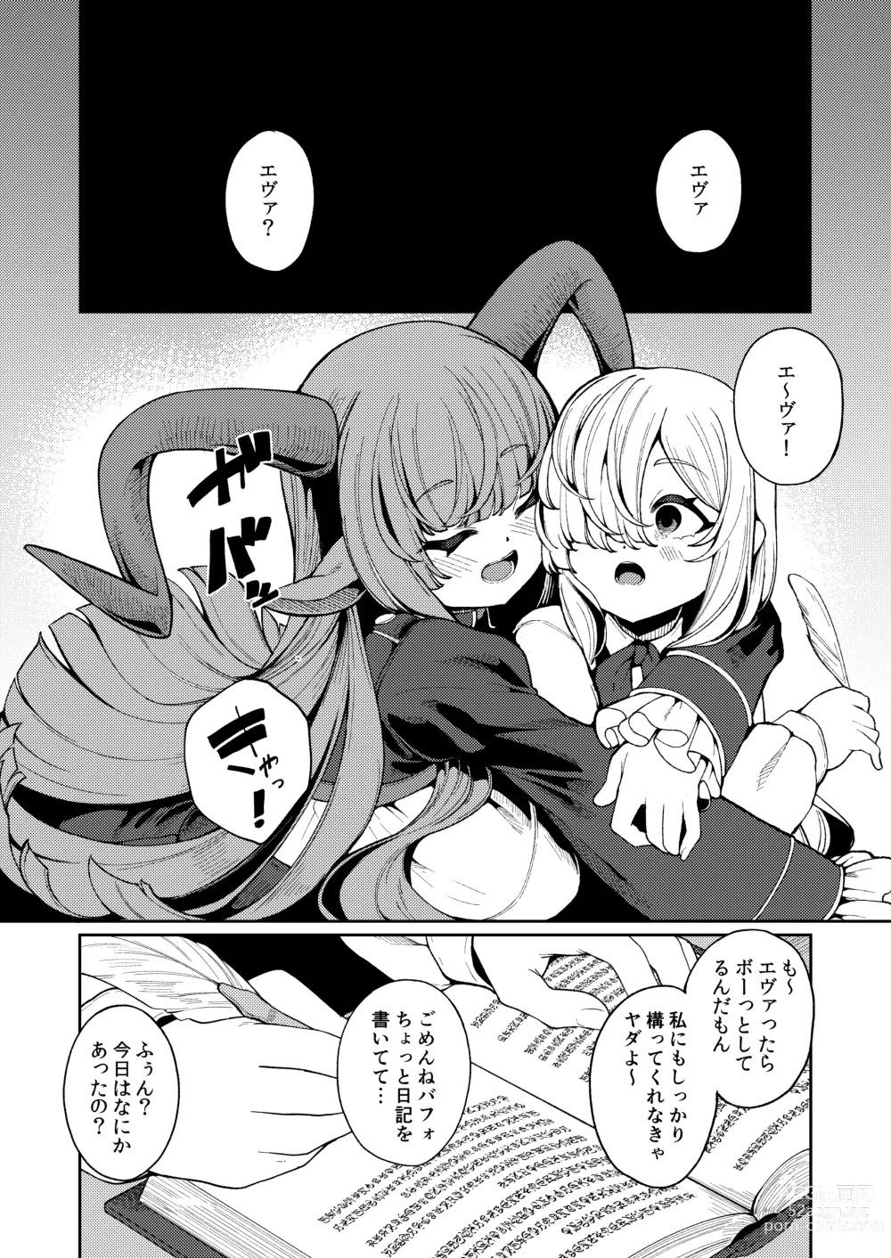 Page 7 of doujinshi Watashi ga Ichiban Hoshii Mono