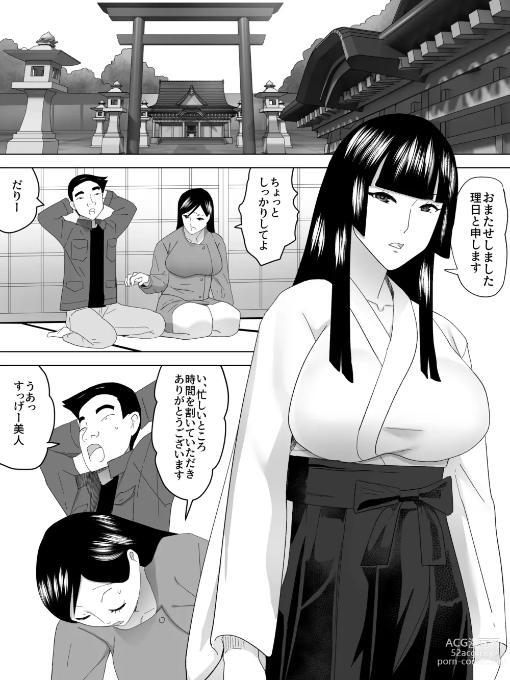 Page 4 of doujinshi Miko no Joshi Benjo～Inu ni Naru～