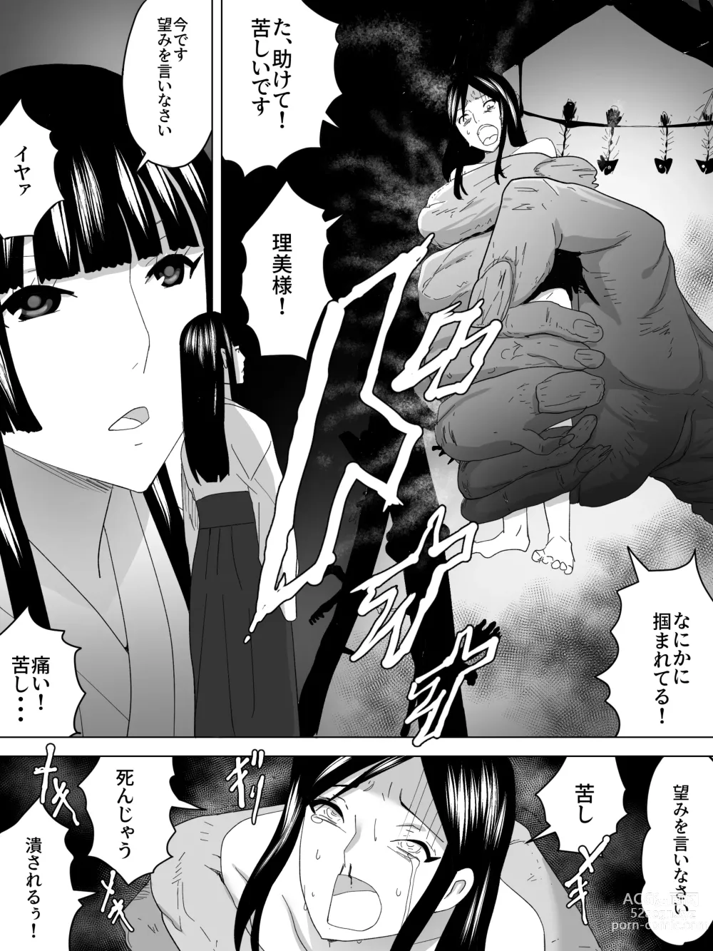 Page 9 of doujinshi Miko no Joshi Benjo～Inu ni Naru～