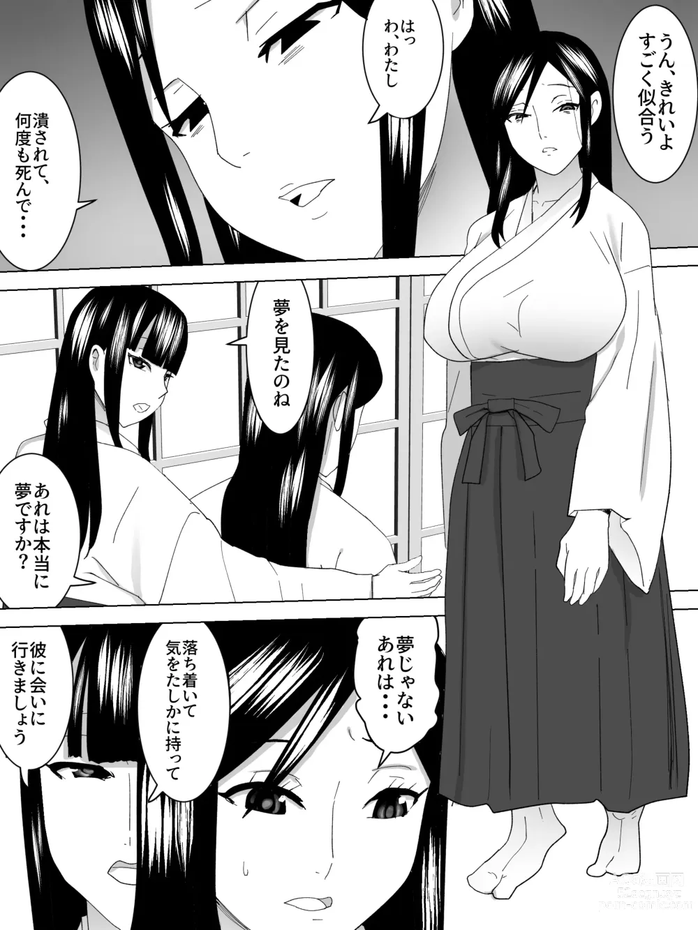 Page 10 of doujinshi Miko no Joshi Benjo～Inu ni Naru～