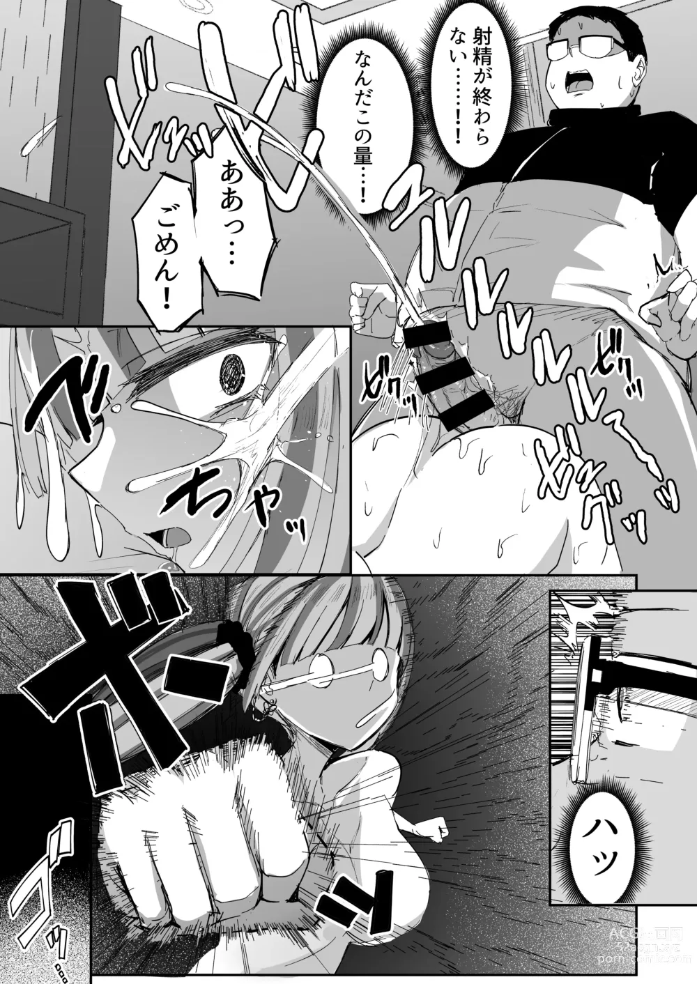 Page 21 of doujinshi - Futanari JK Kaliemon-chan/Futanari JK Kaliemon-chan