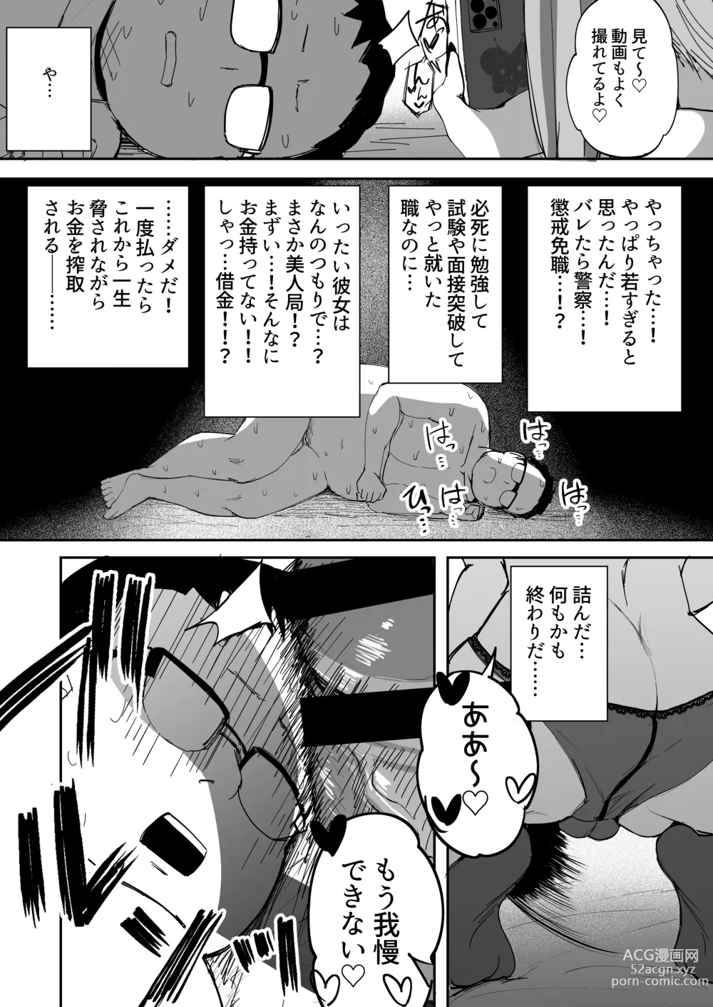Page 23 of doujinshi - Futanari JK Kaliemon-chan/Futanari JK Kaliemon-chan
