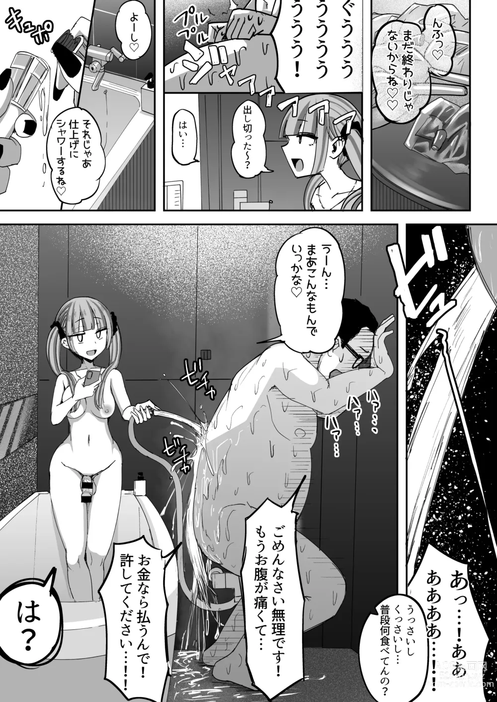 Page 27 of doujinshi - Futanari JK Kaliemon-chan/Futanari JK Kaliemon-chan