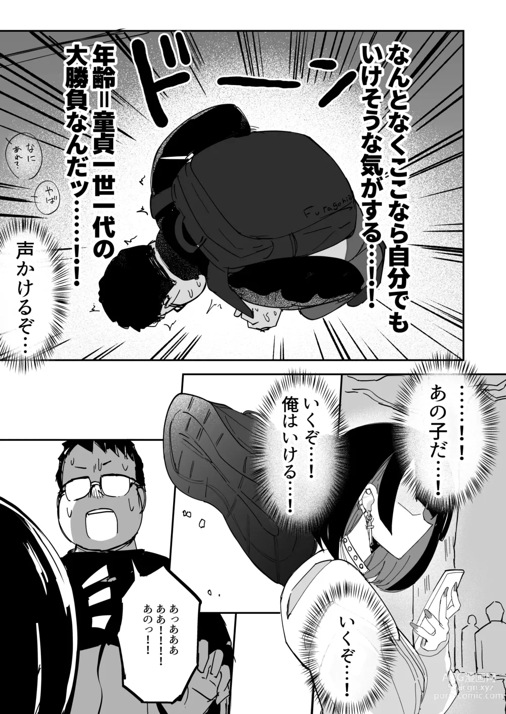Page 5 of doujinshi - Futanari JK Kaliemon-chan/Futanari JK Kaliemon-chan