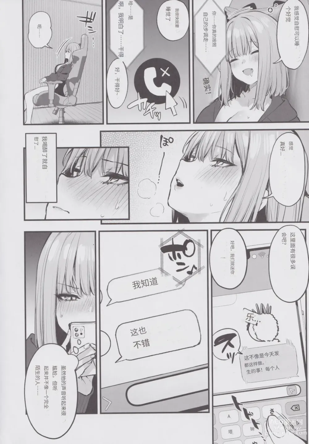 Page 19 of doujinshi 元カレとはできなかったセックスしてもいいですか?