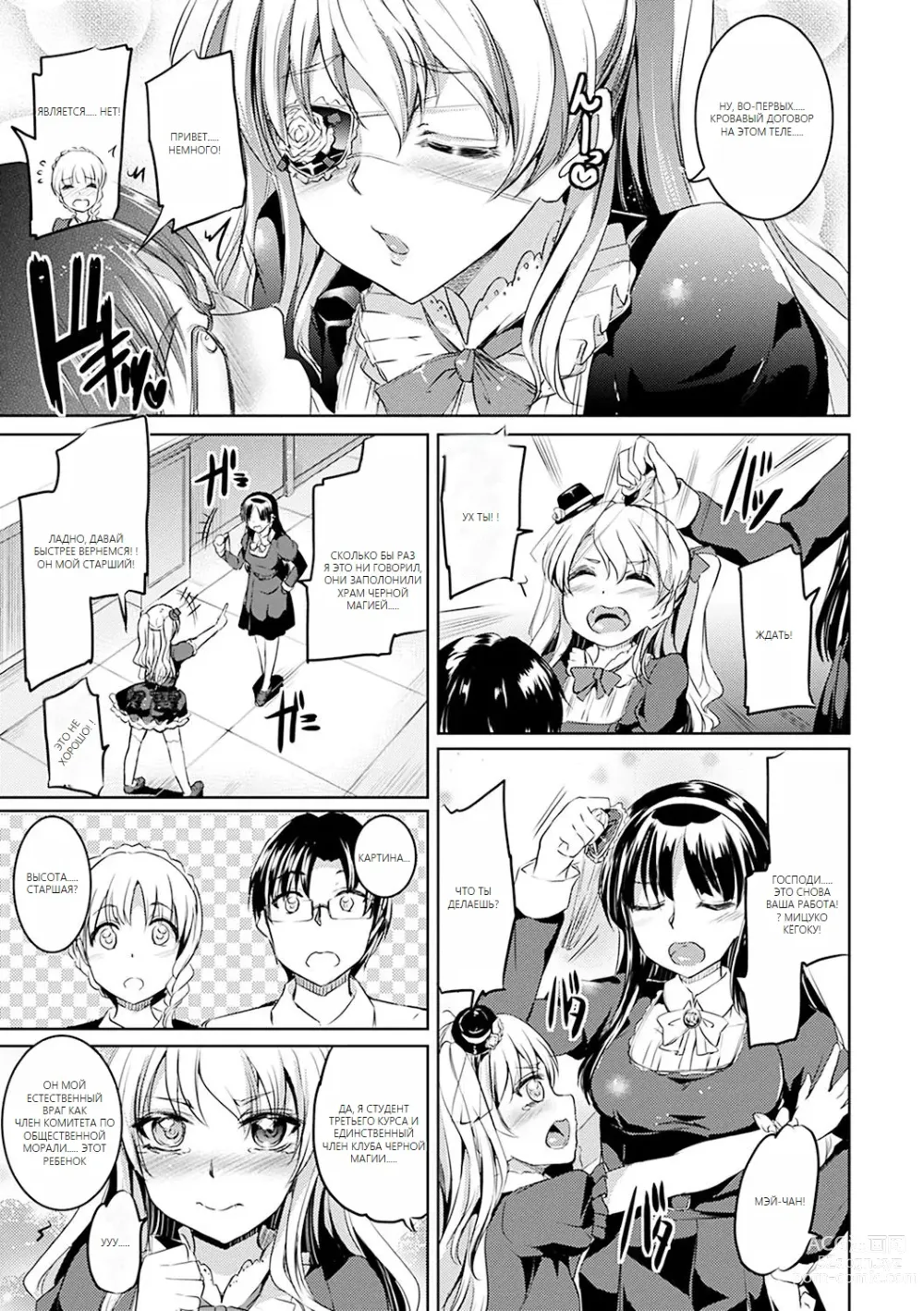 Page 108 of doujinshi Shirushi