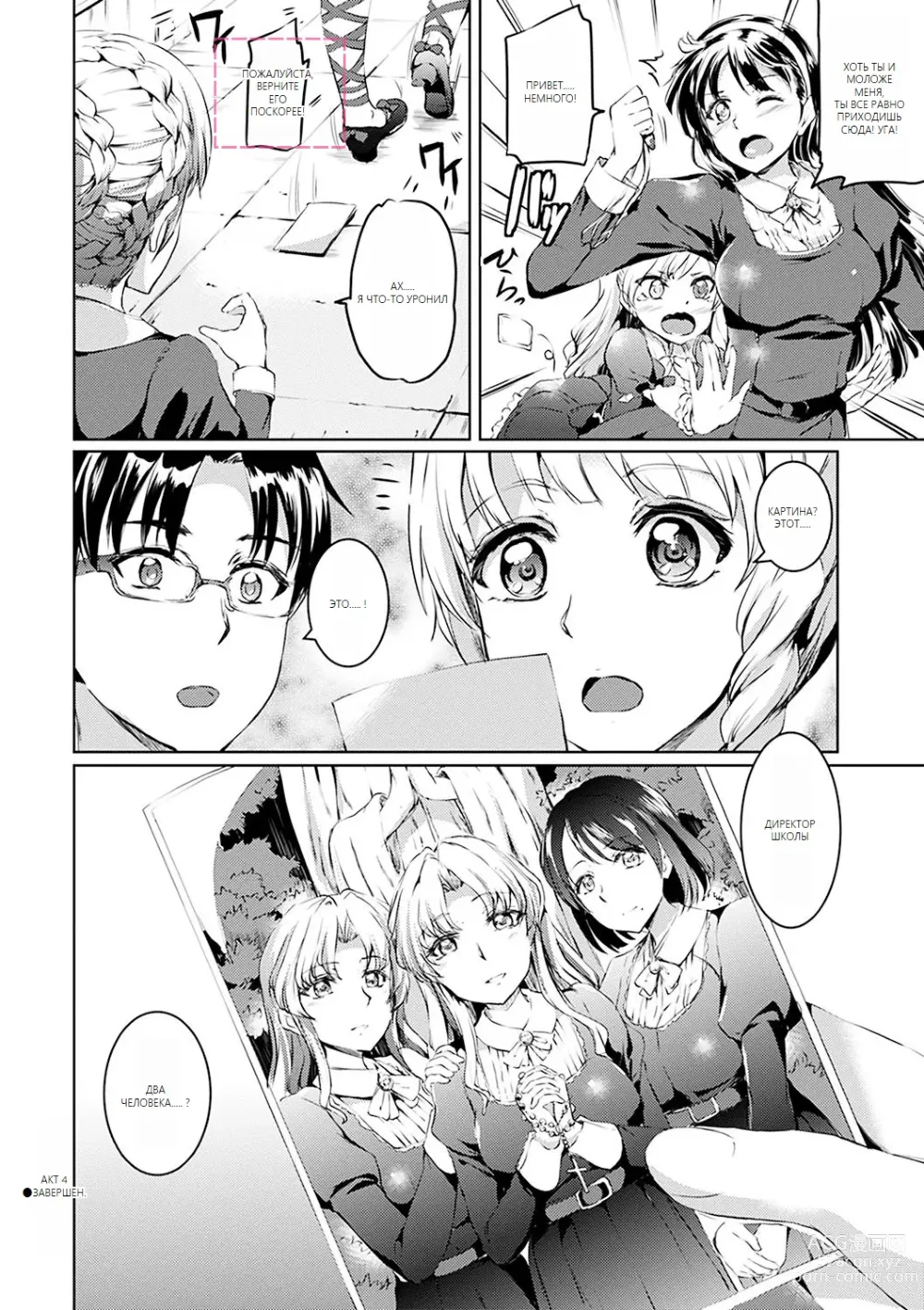 Page 109 of doujinshi Shirushi