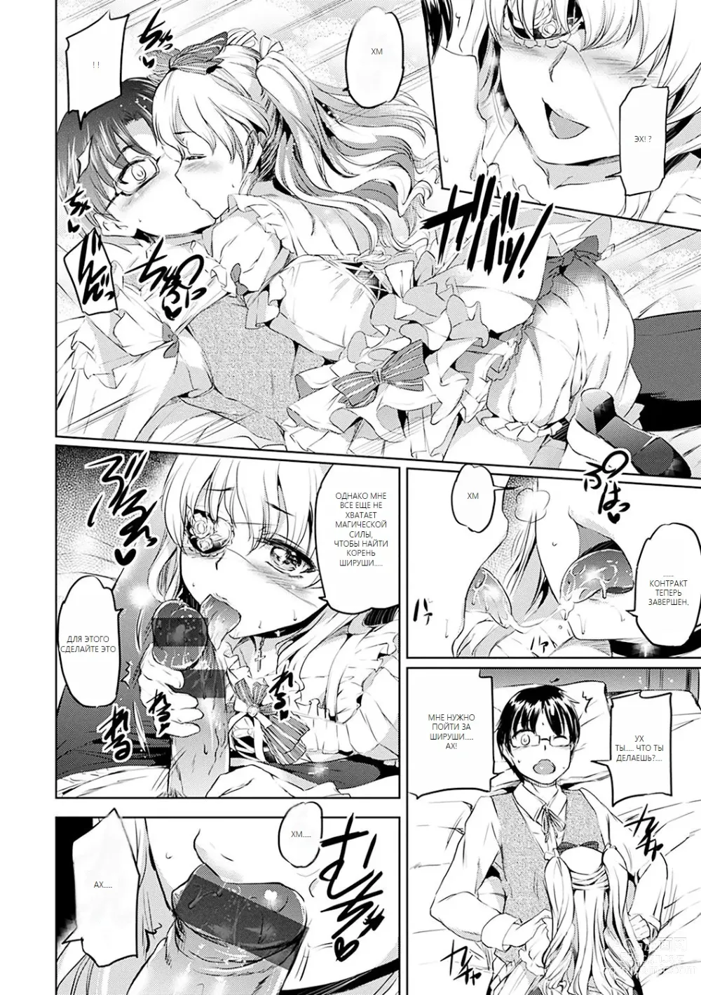 Page 119 of doujinshi Shirushi