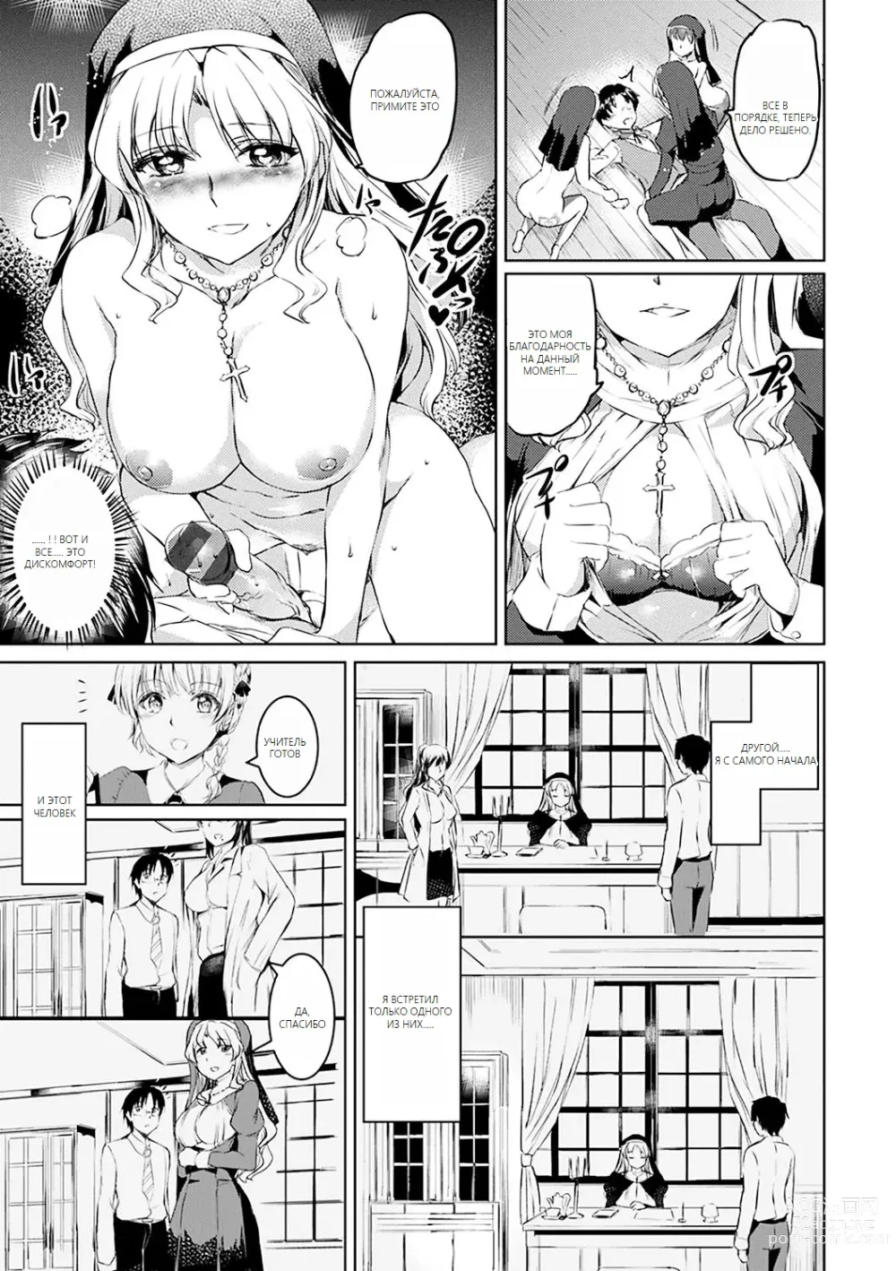 Page 136 of doujinshi Shirushi