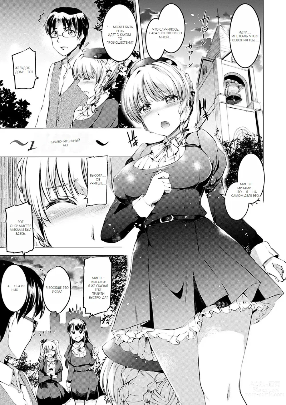 Page 138 of doujinshi Shirushi