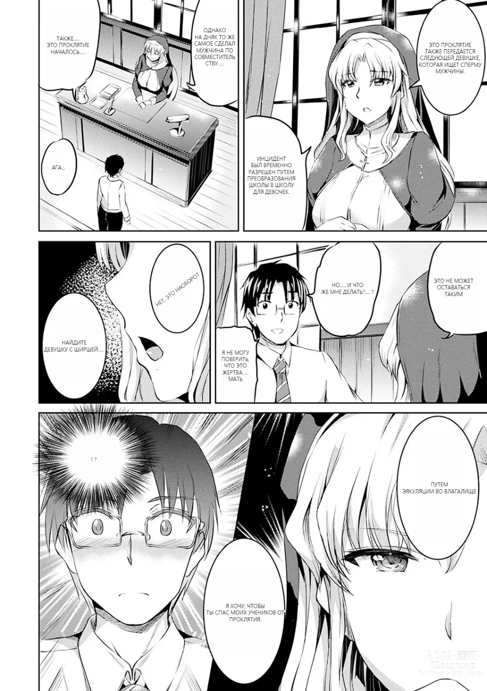 Page 16 of doujinshi Shirushi