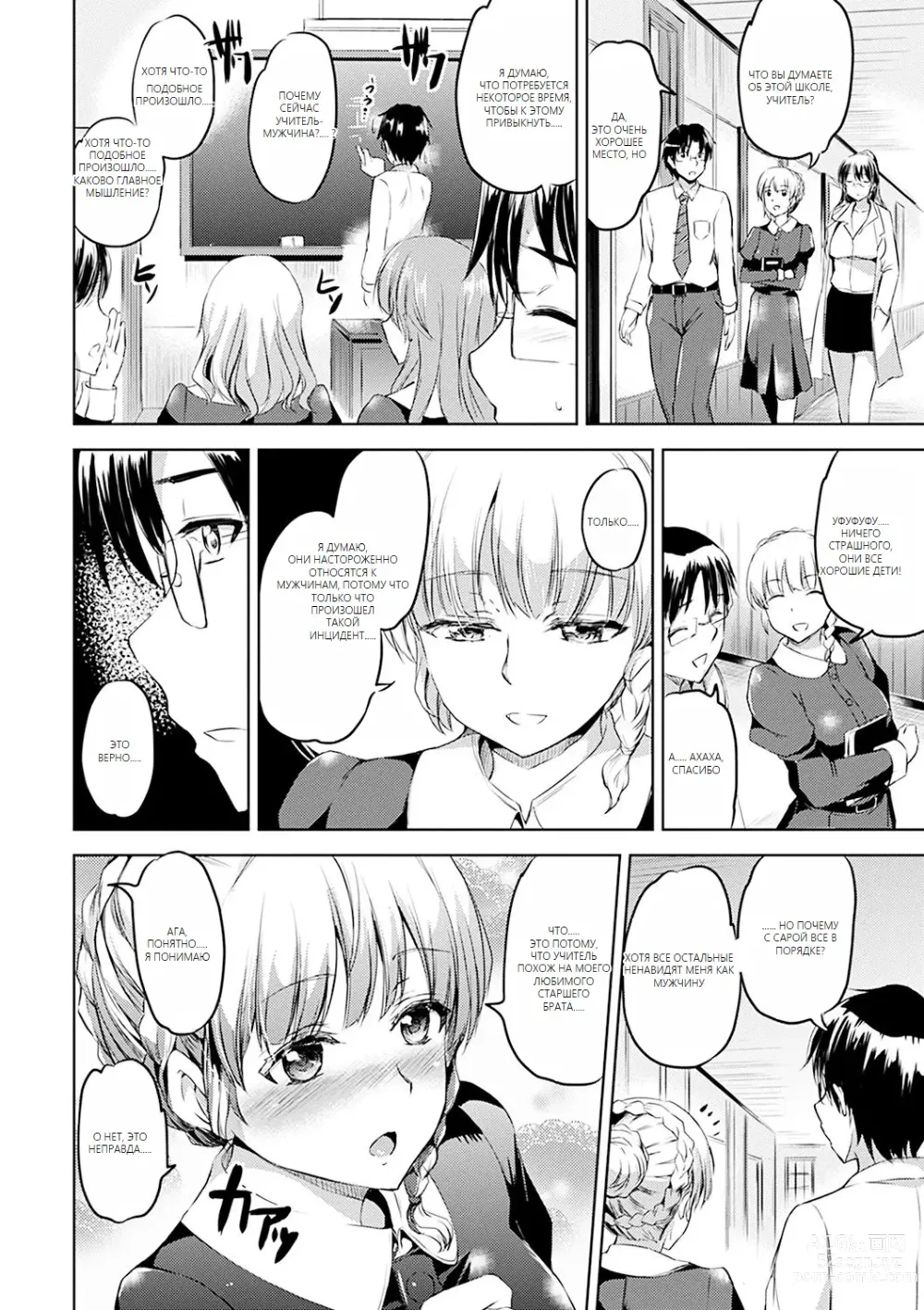 Page 18 of doujinshi Shirushi