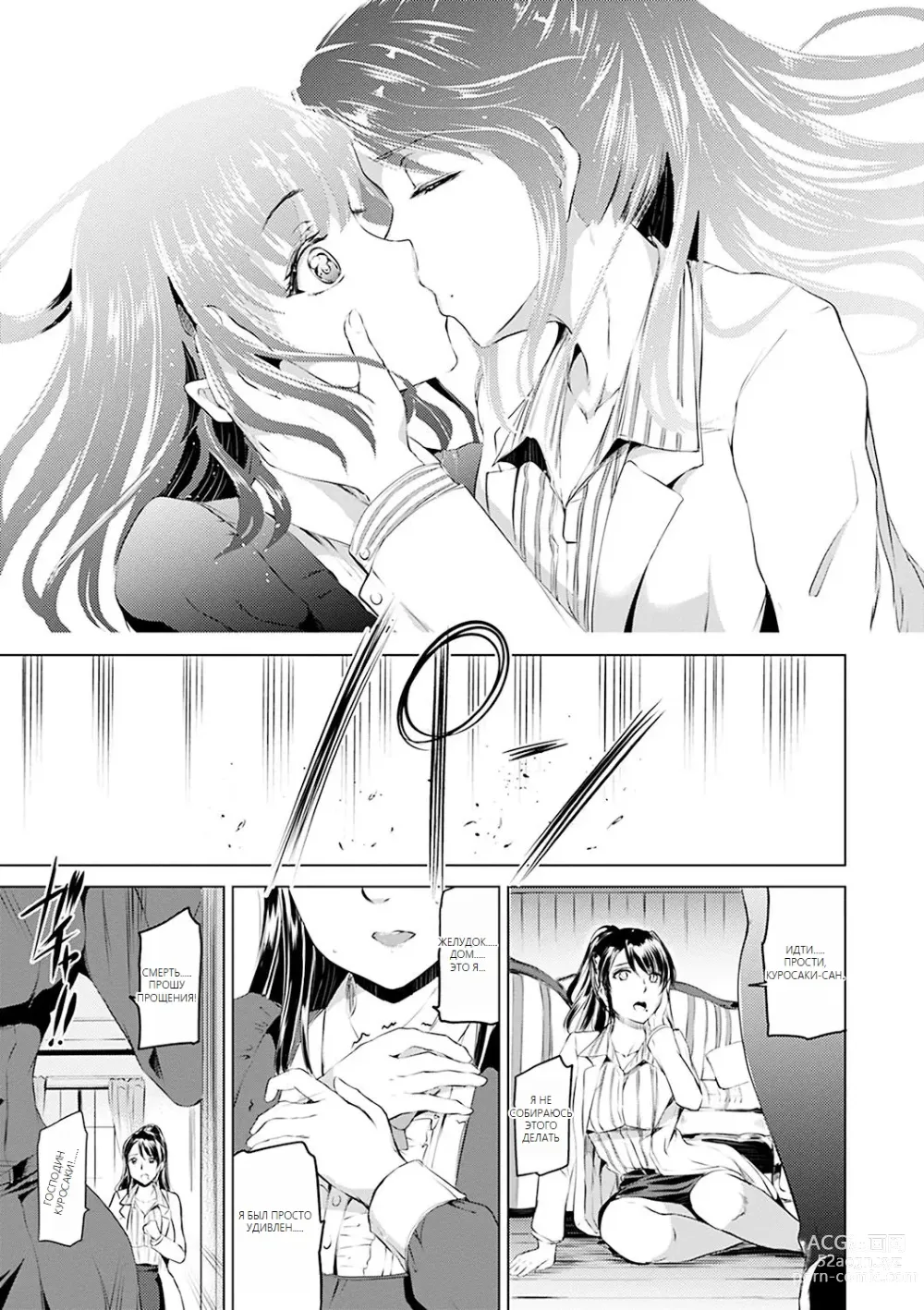 Page 176 of doujinshi Shirushi