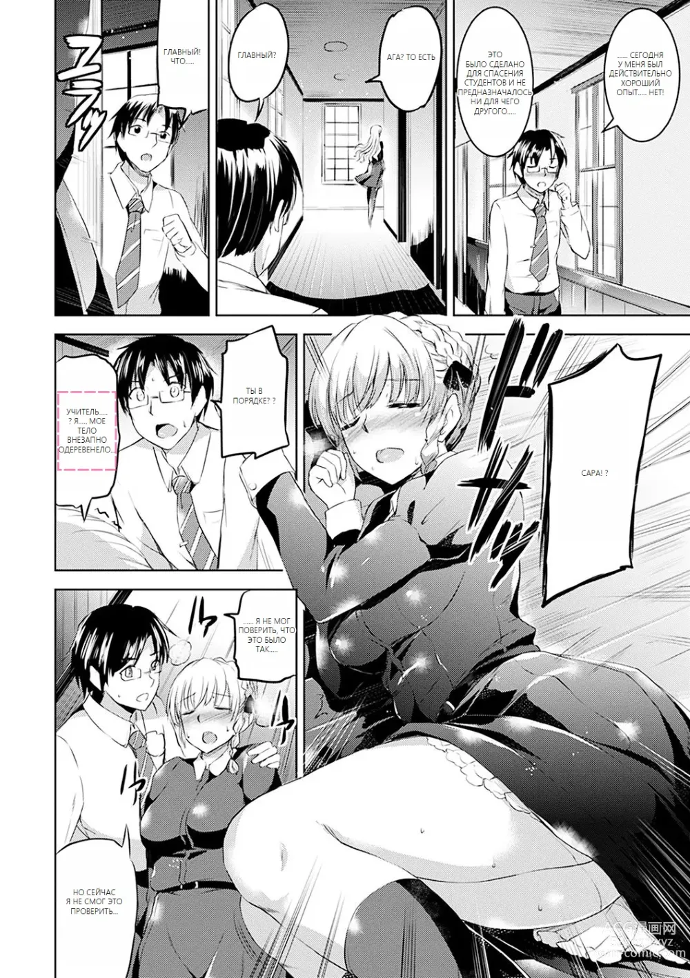 Page 26 of doujinshi Shirushi