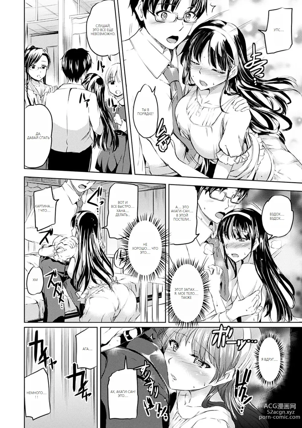 Page 63 of doujinshi Shirushi