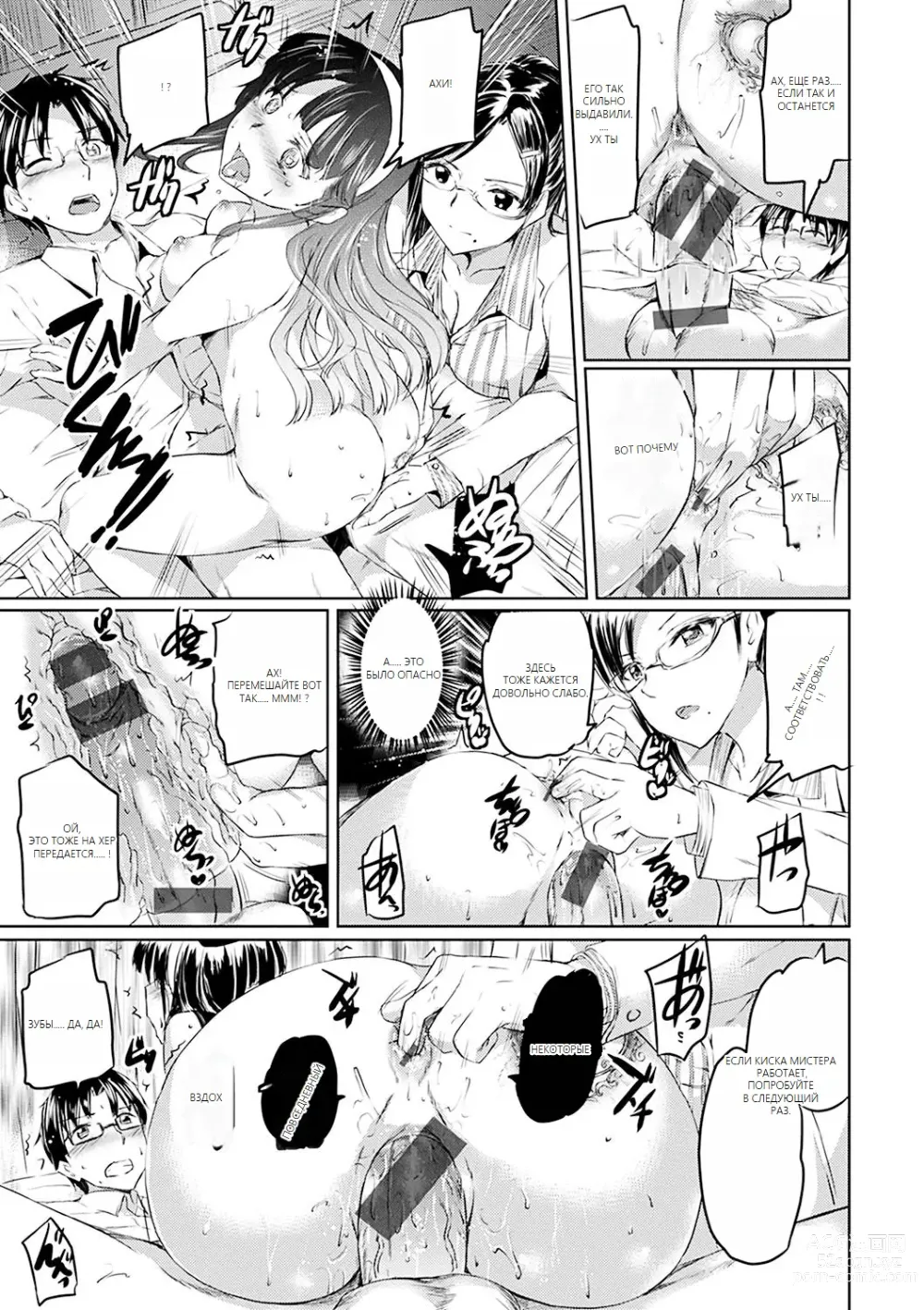 Page 72 of doujinshi Shirushi