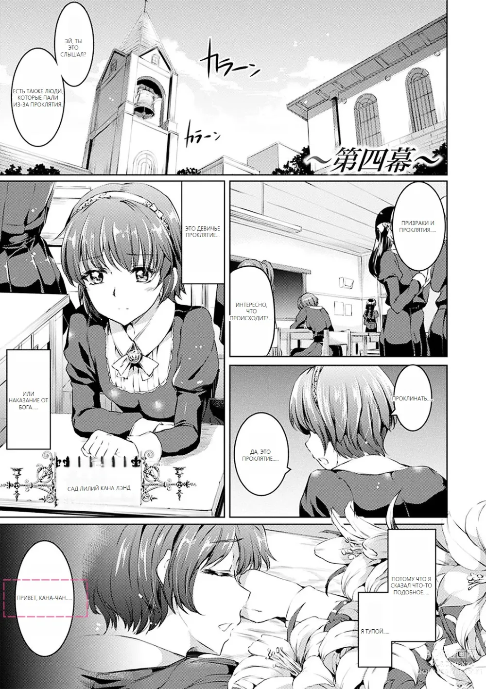 Page 82 of doujinshi Shirushi