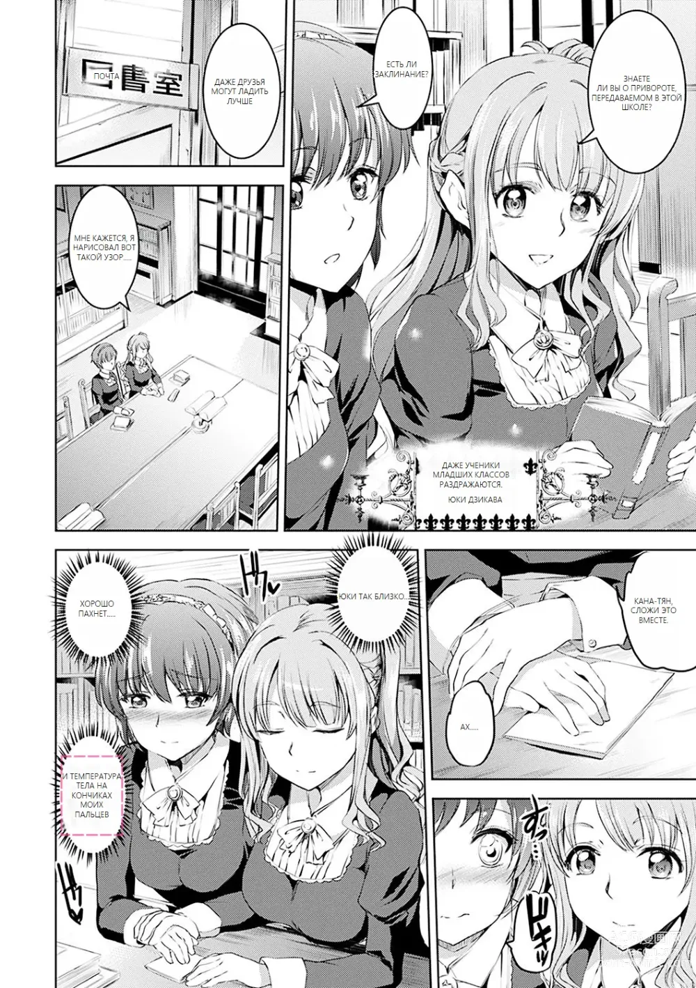 Page 83 of doujinshi Shirushi