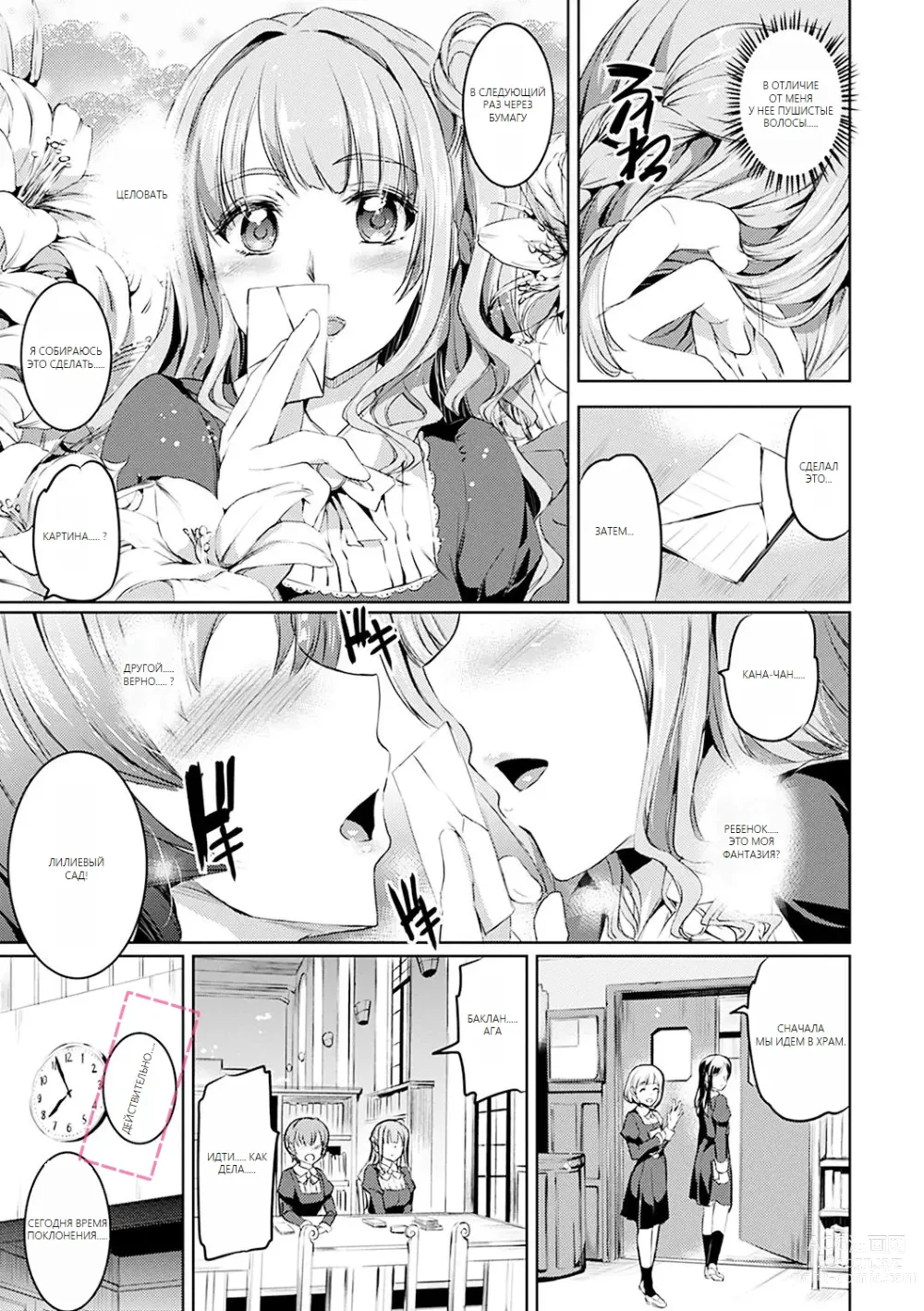 Page 84 of doujinshi Shirushi