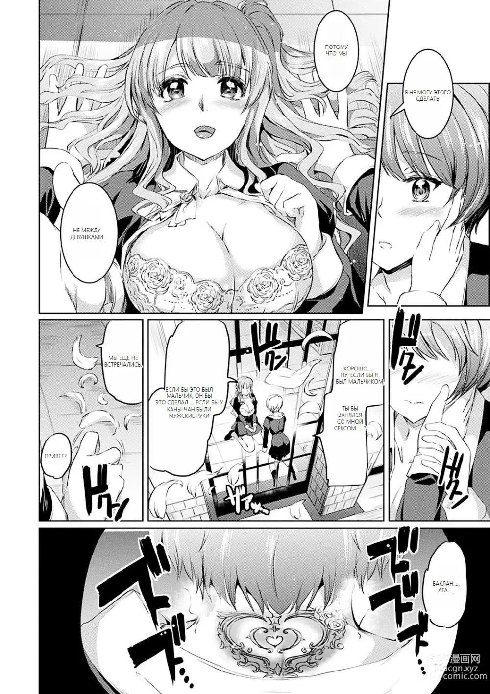 Page 87 of doujinshi Shirushi