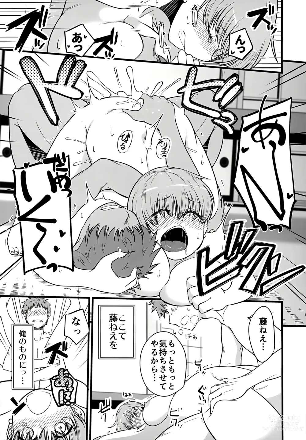 Page 22 of doujinshi Yappari Toradoshi Damono