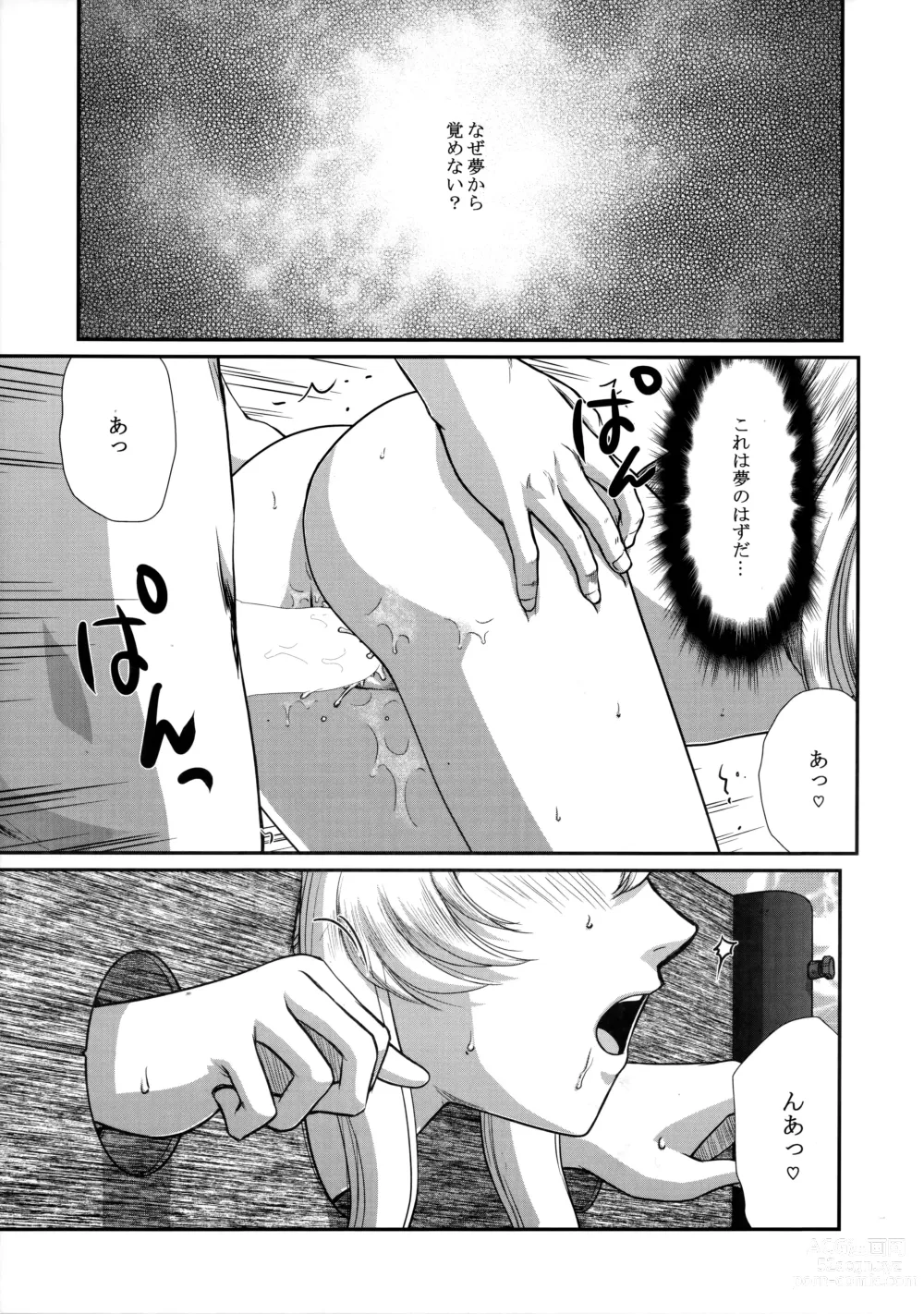 Page 9 of doujinshi NISE Dragon Blood! 25