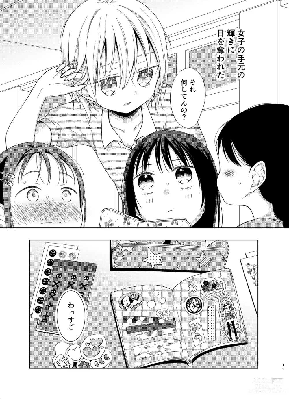 Page 12 of doujinshi TS Shoujo Haruki-kun 5