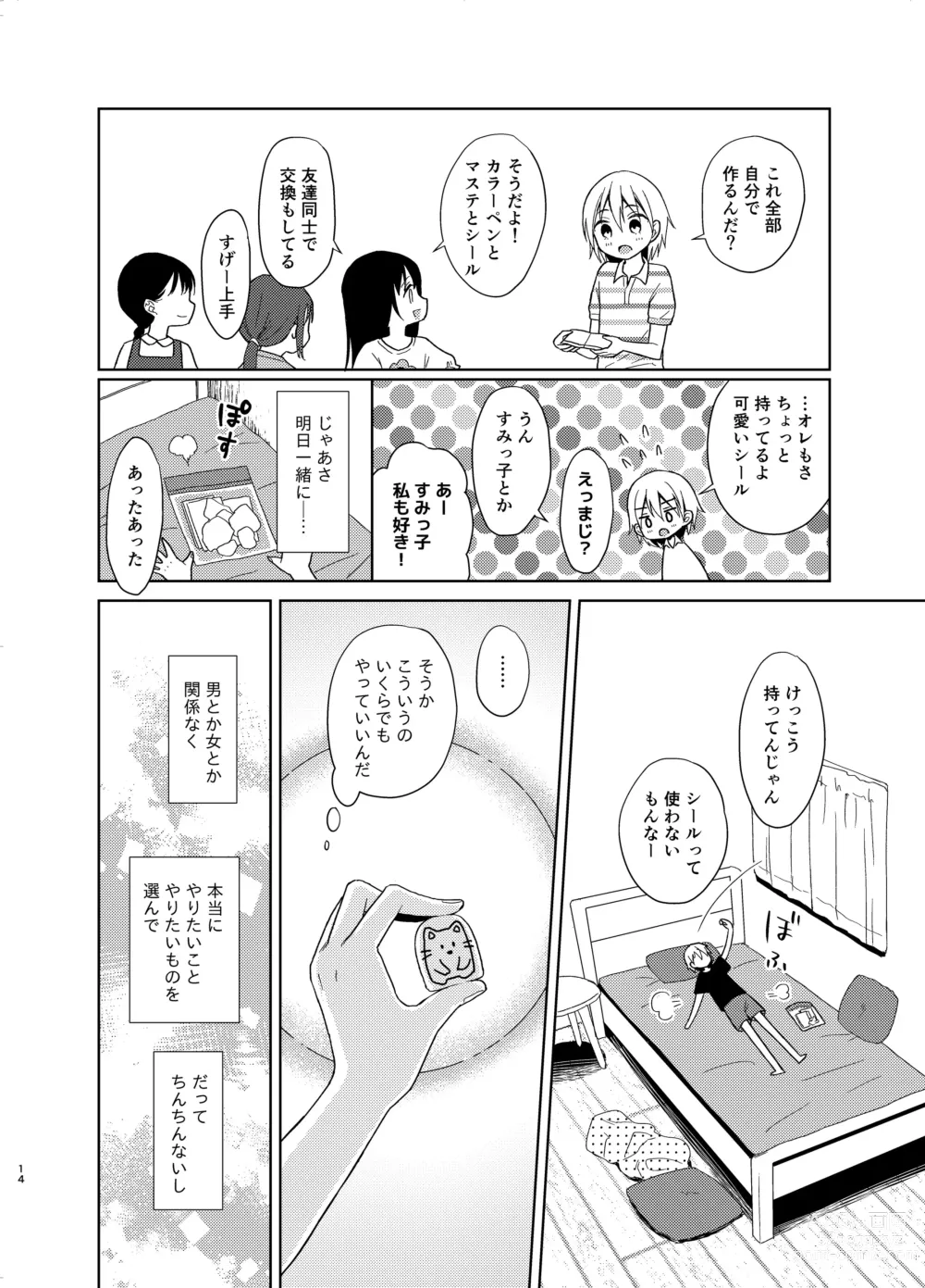 Page 13 of doujinshi TS Shoujo Haruki-kun 5