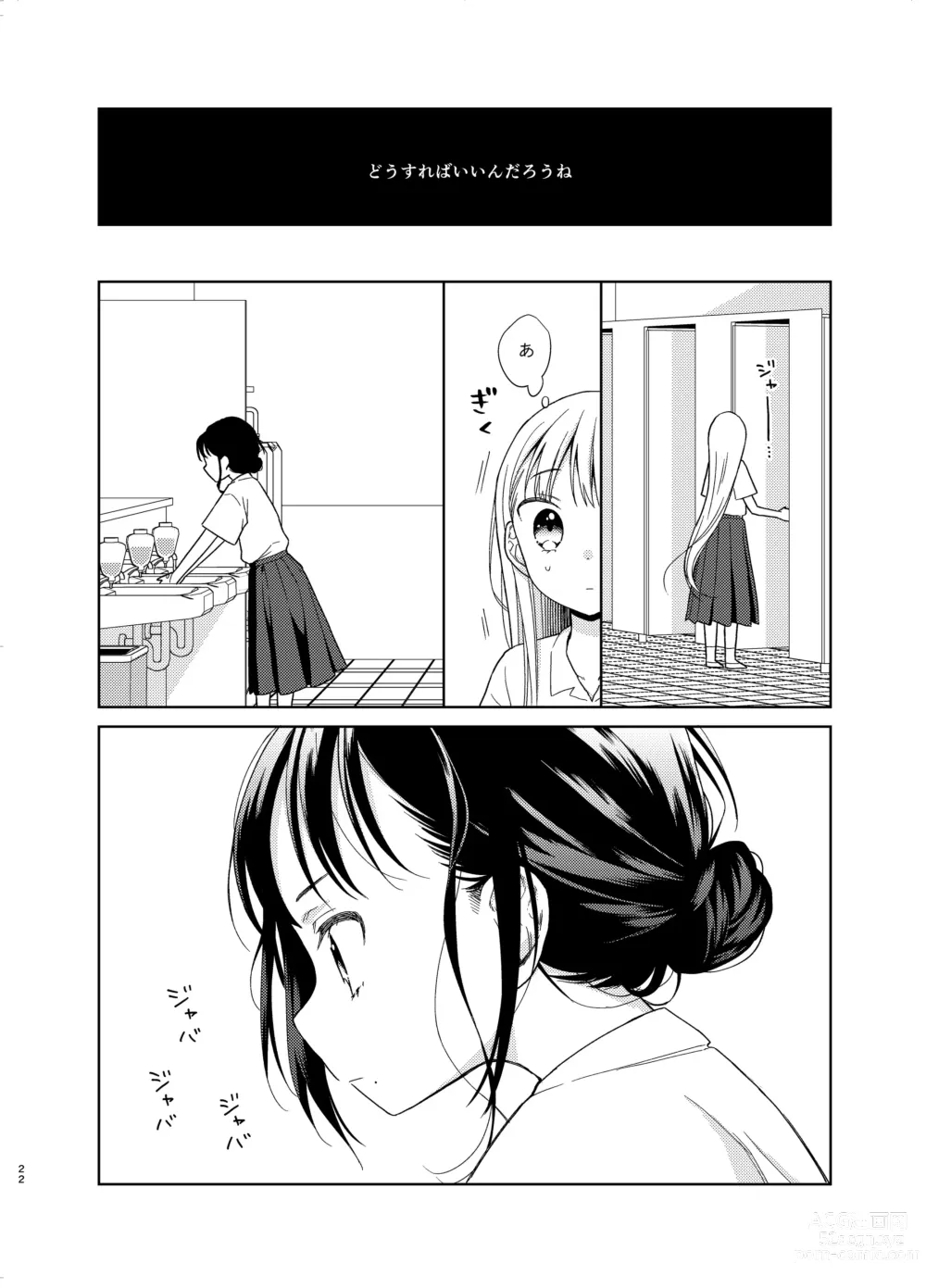 Page 21 of doujinshi TS Shoujo Haruki-kun 5