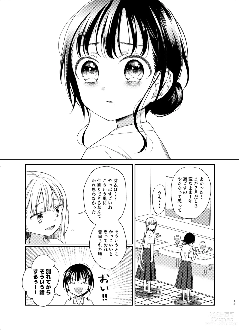 Page 24 of doujinshi TS Shoujo Haruki-kun 5