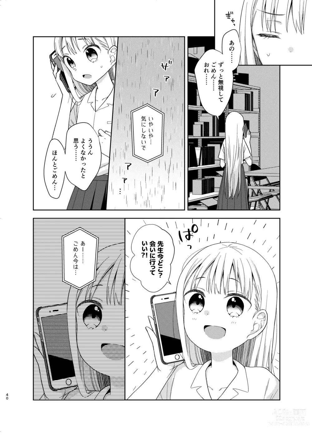 Page 39 of doujinshi TS Shoujo Haruki-kun 5