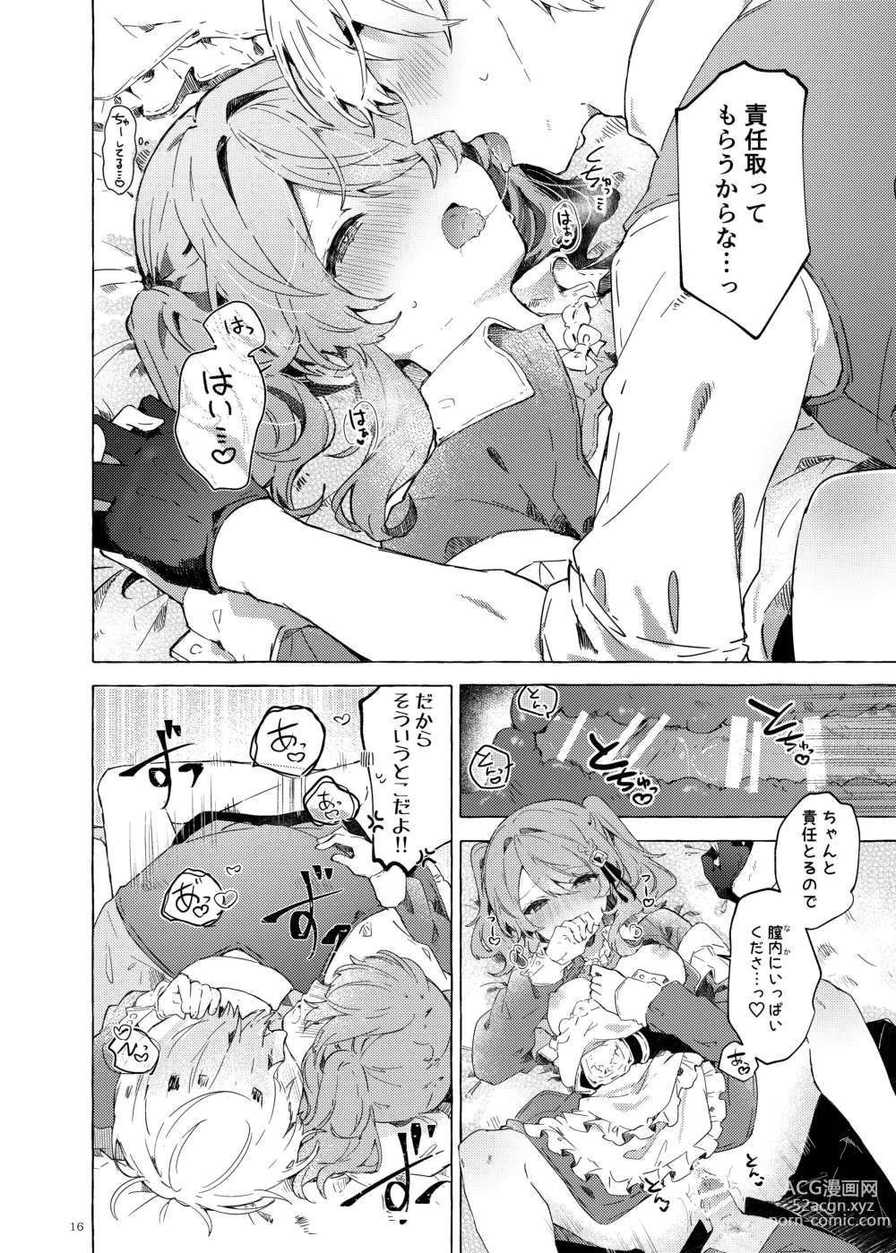 Page 15 of doujinshi Because I Love You!