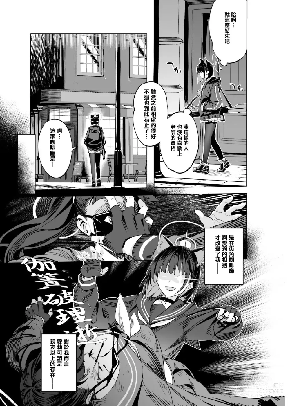 Page 21 of doujinshi Kyouyama Kazusa no Torisetsu - Tetourner le Chat dans la casserole