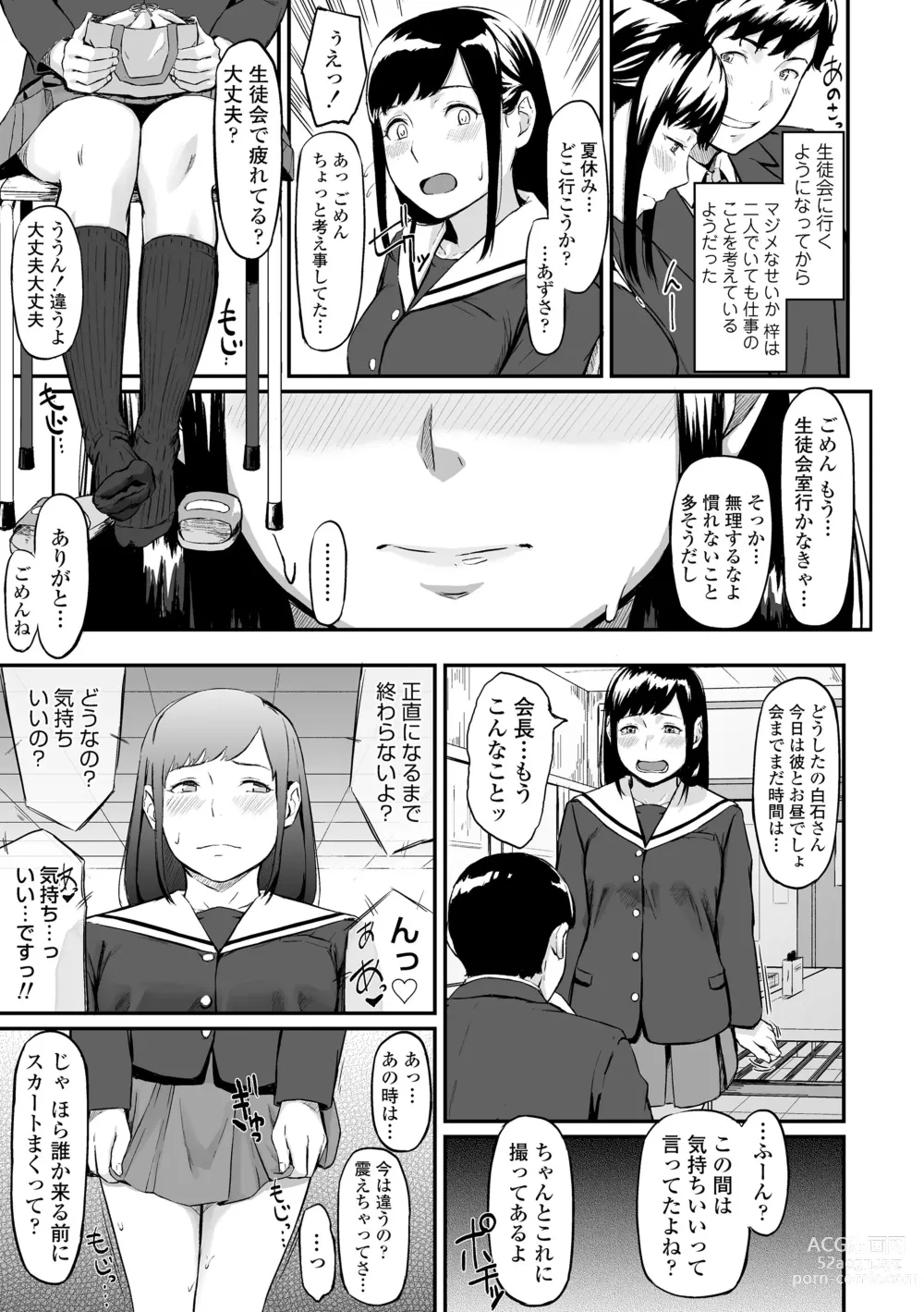 Page 11 of manga Okinagusa