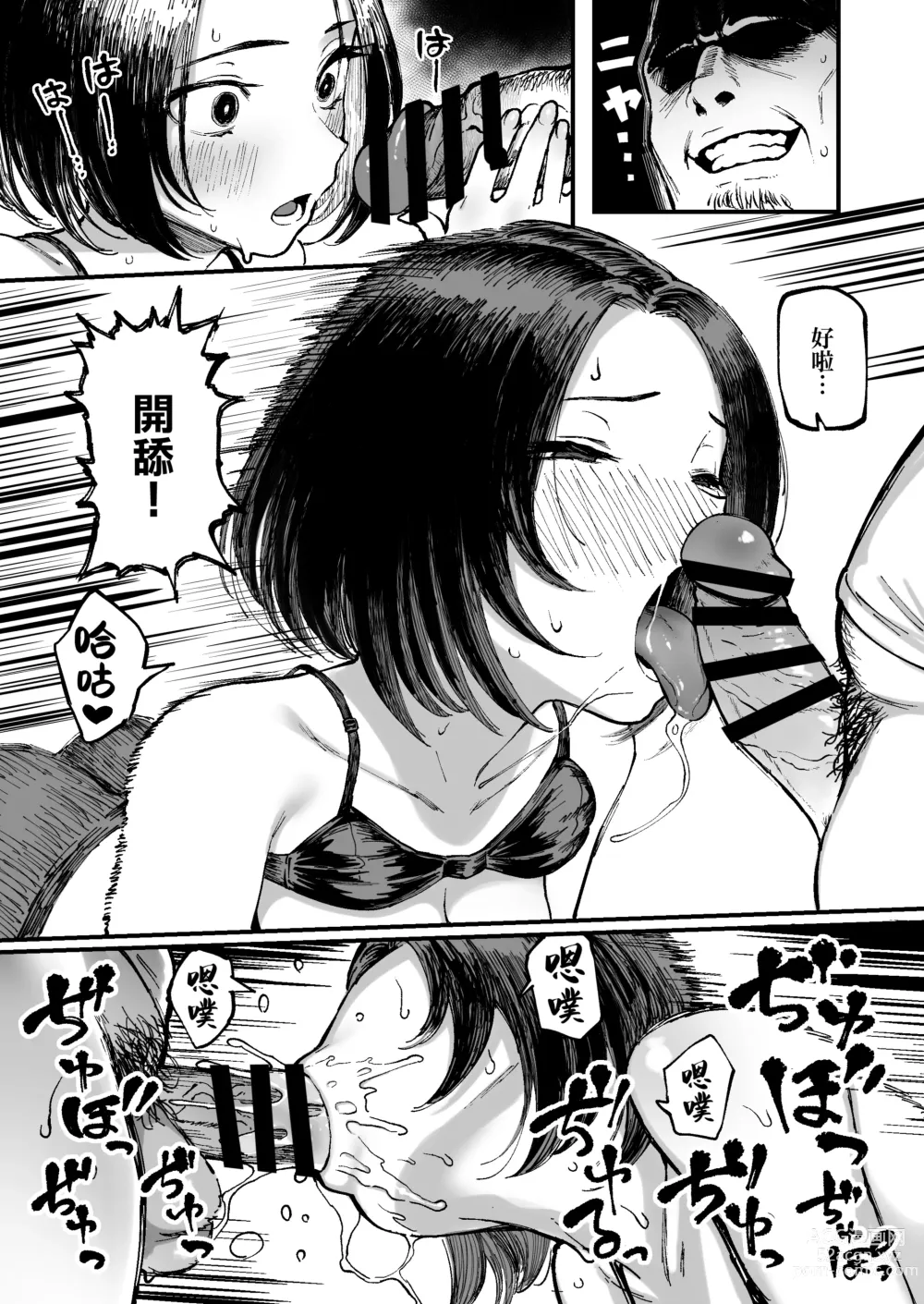 Page 17 of doujinshi Miharu no Hajimete