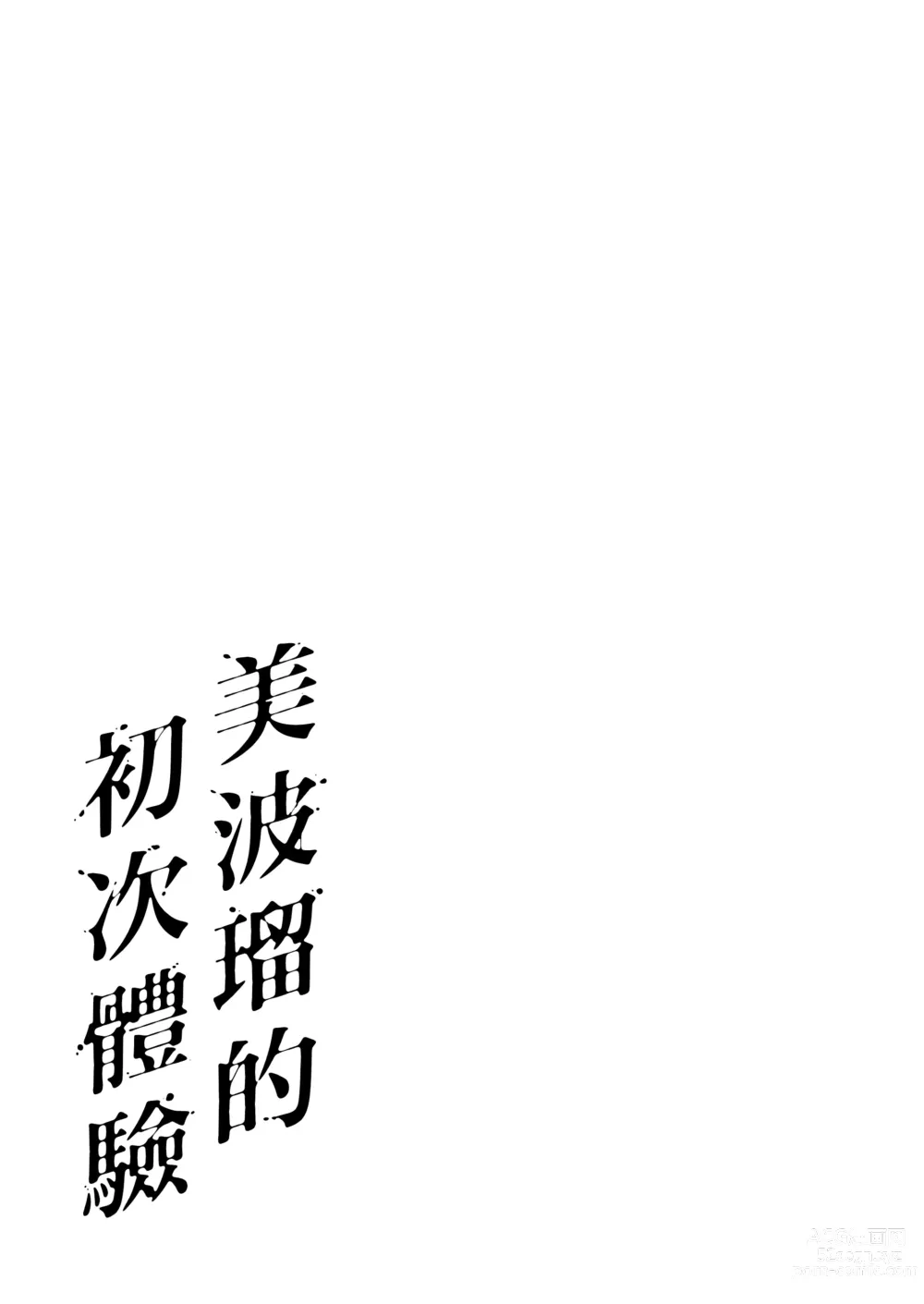 Page 43 of doujinshi Miharu no Hajimete