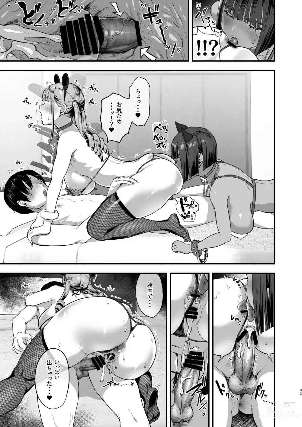 Page 32 of doujinshi teste