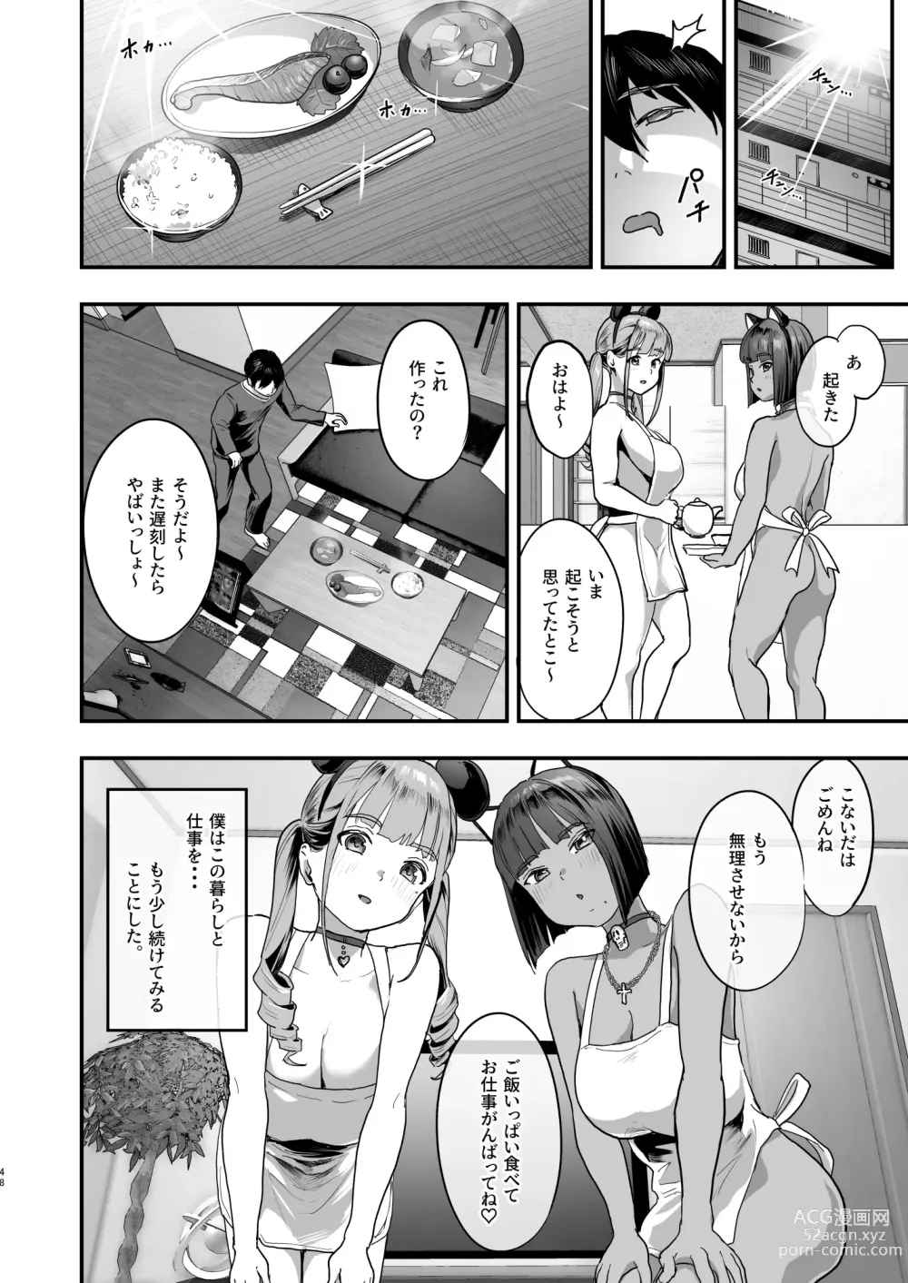 Page 47 of doujinshi teste
