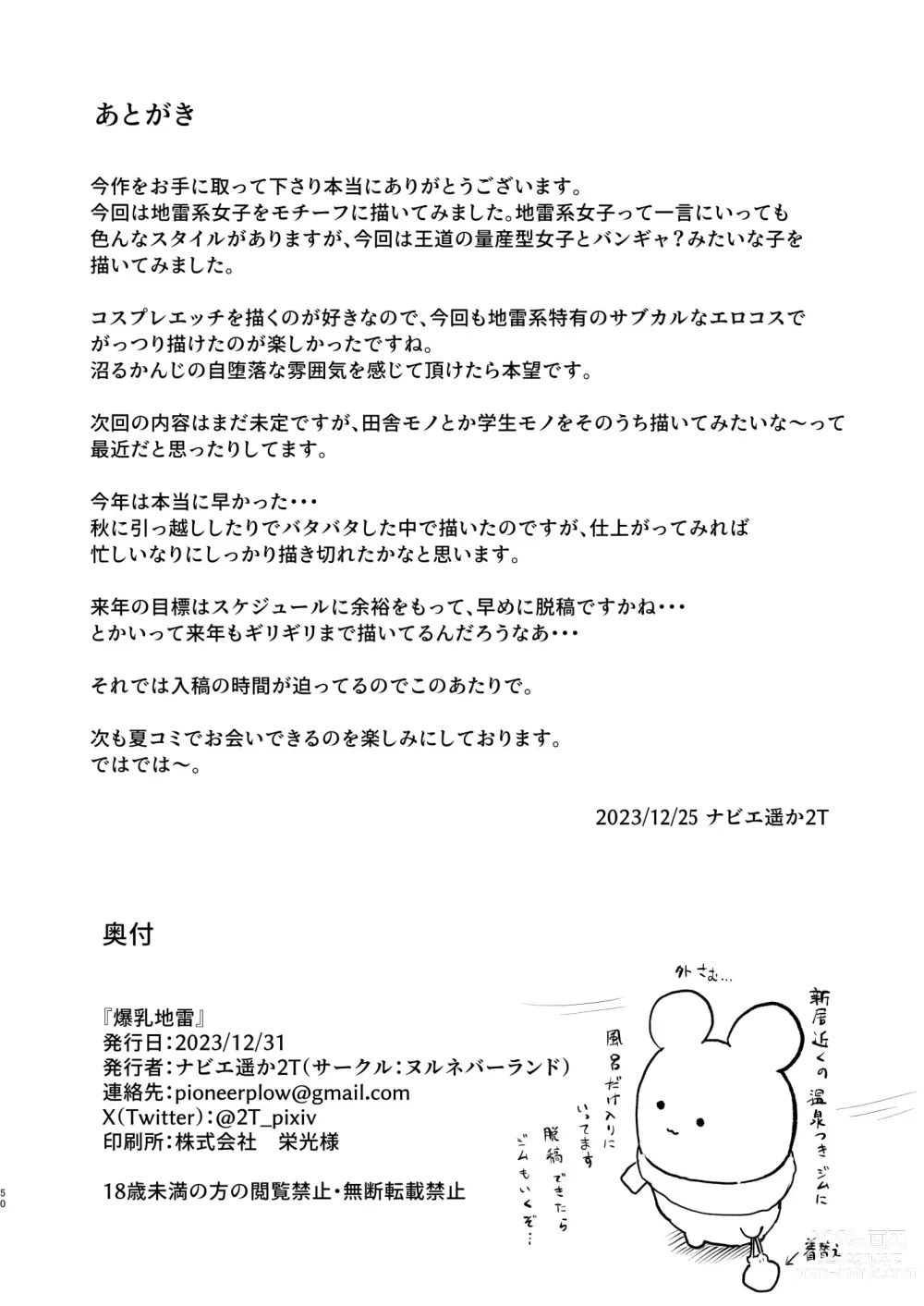 Page 49 of doujinshi teste