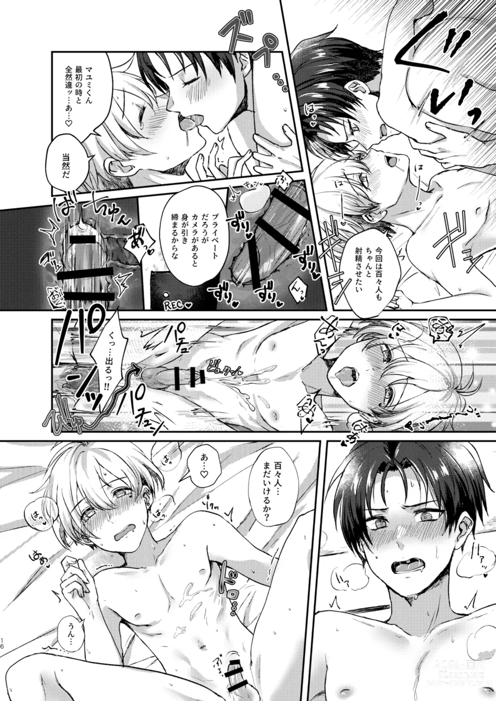 Page 16 of doujinshi Second Bite of the Apple