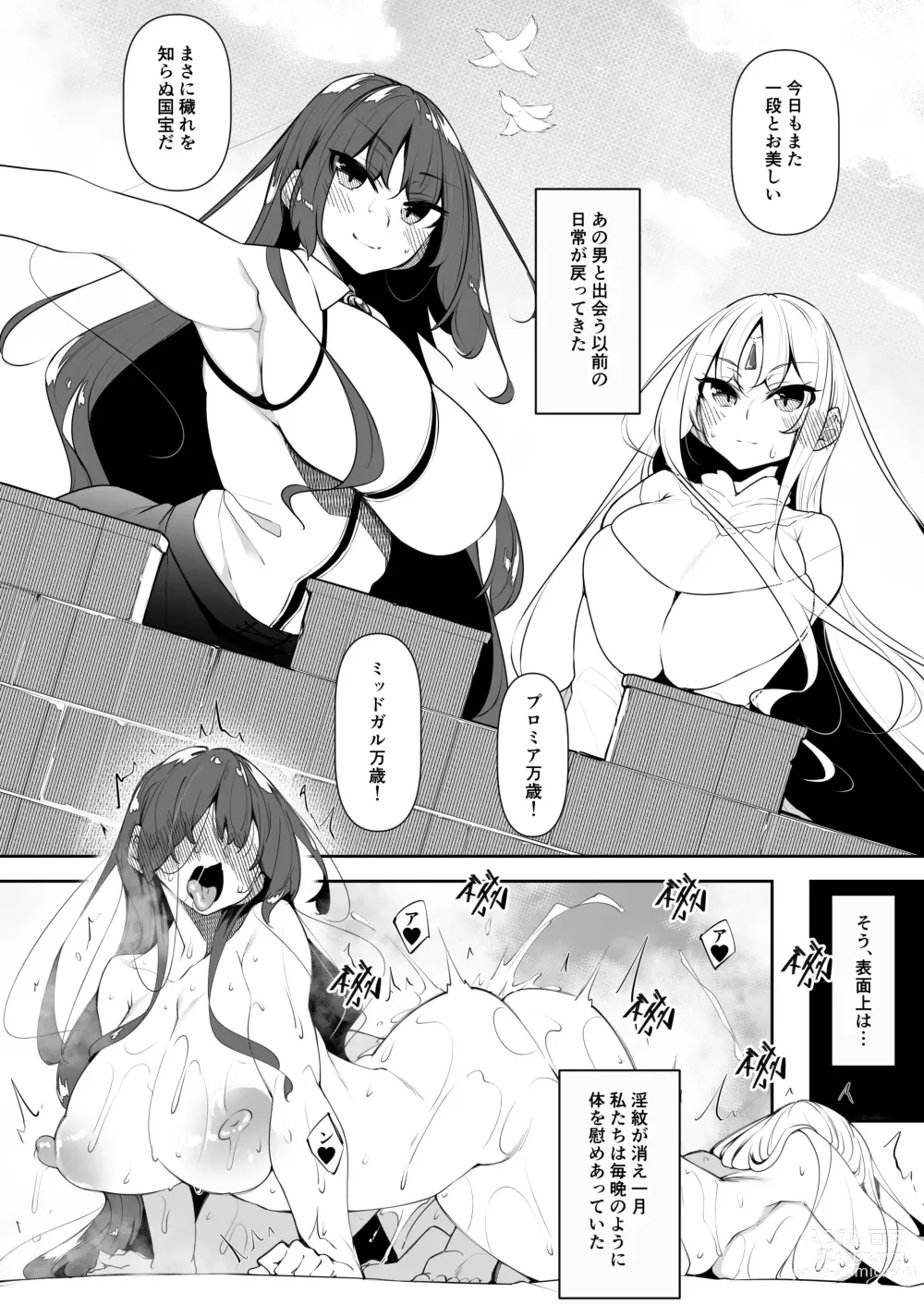 Page 15 of doujinshi Ore Isekai de Mahoutsukai ni Naru 5