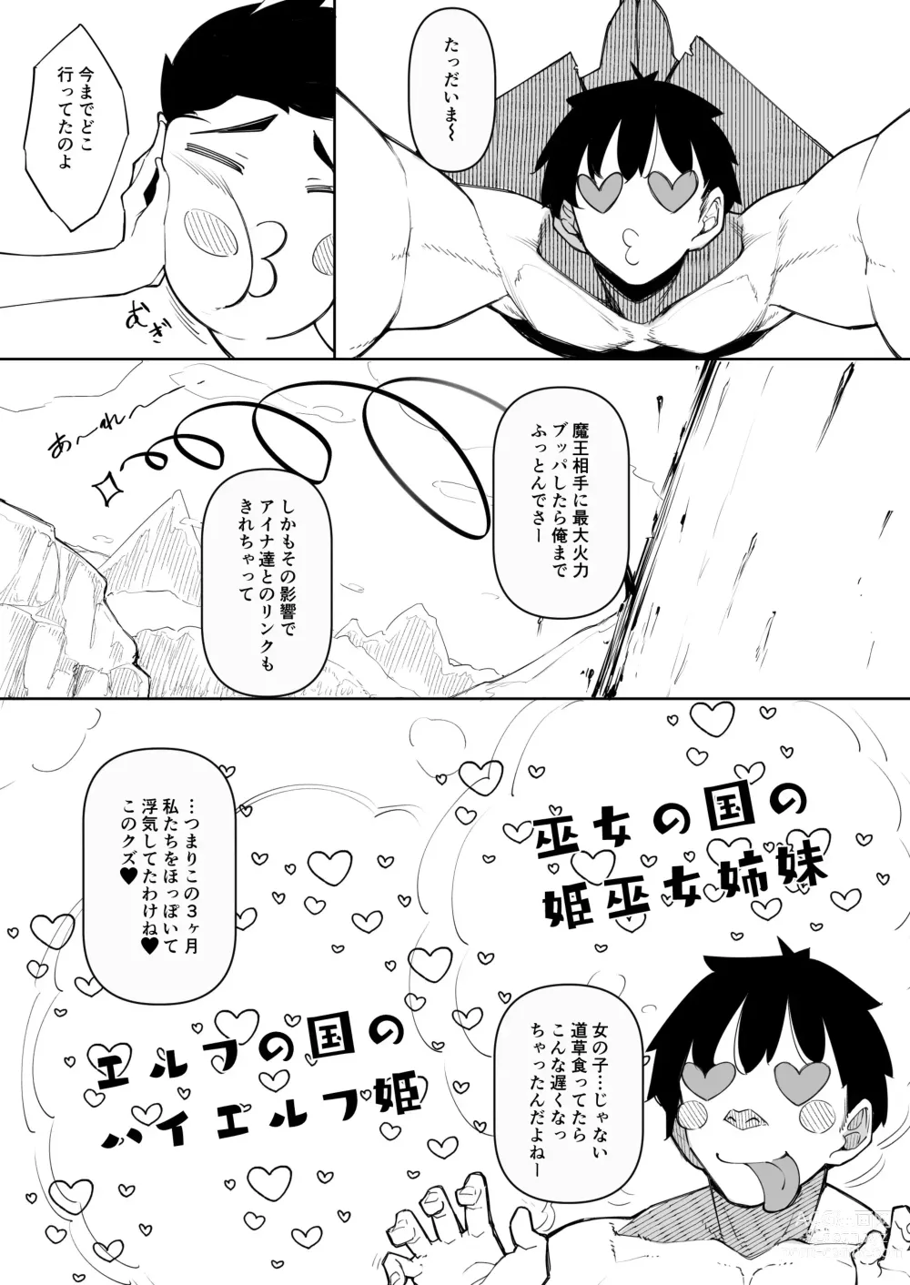 Page 18 of doujinshi Ore Isekai de Mahoutsukai ni Naru 5