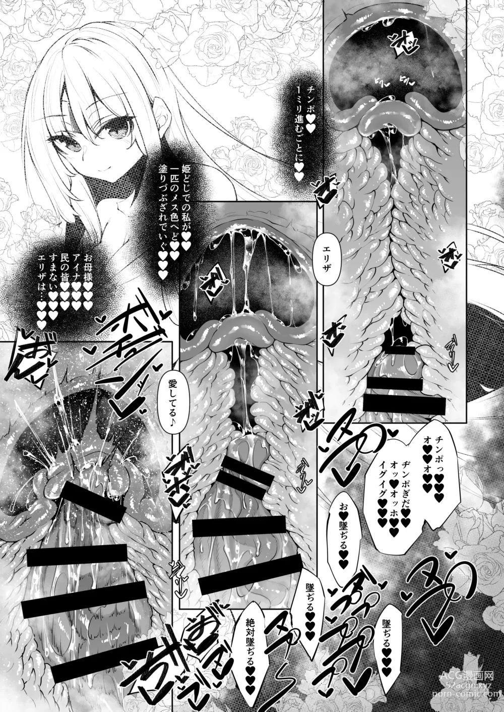 Page 44 of doujinshi Ore Isekai de Mahoutsukai ni Naru 5