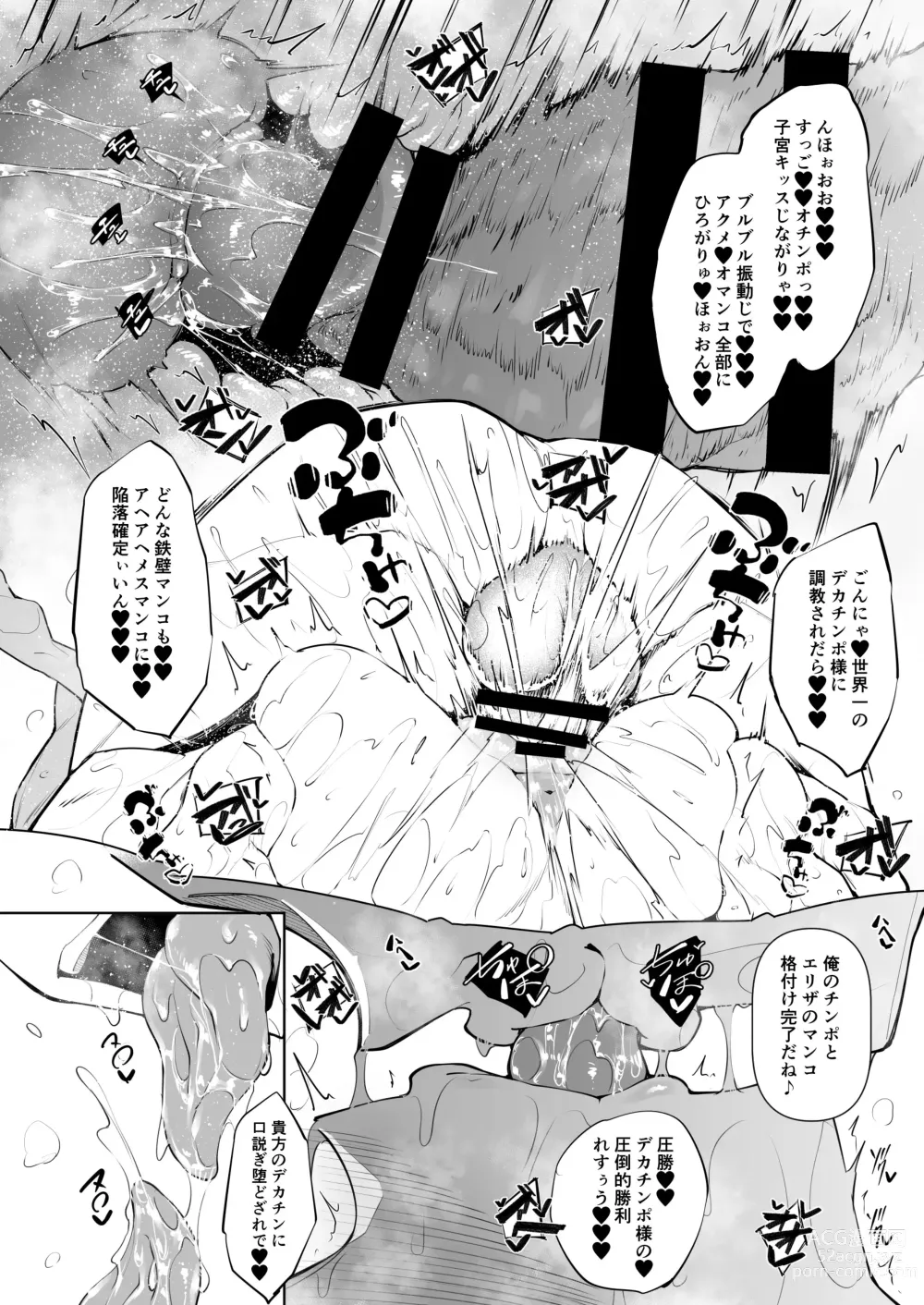 Page 47 of doujinshi Ore Isekai de Mahoutsukai ni Naru 5