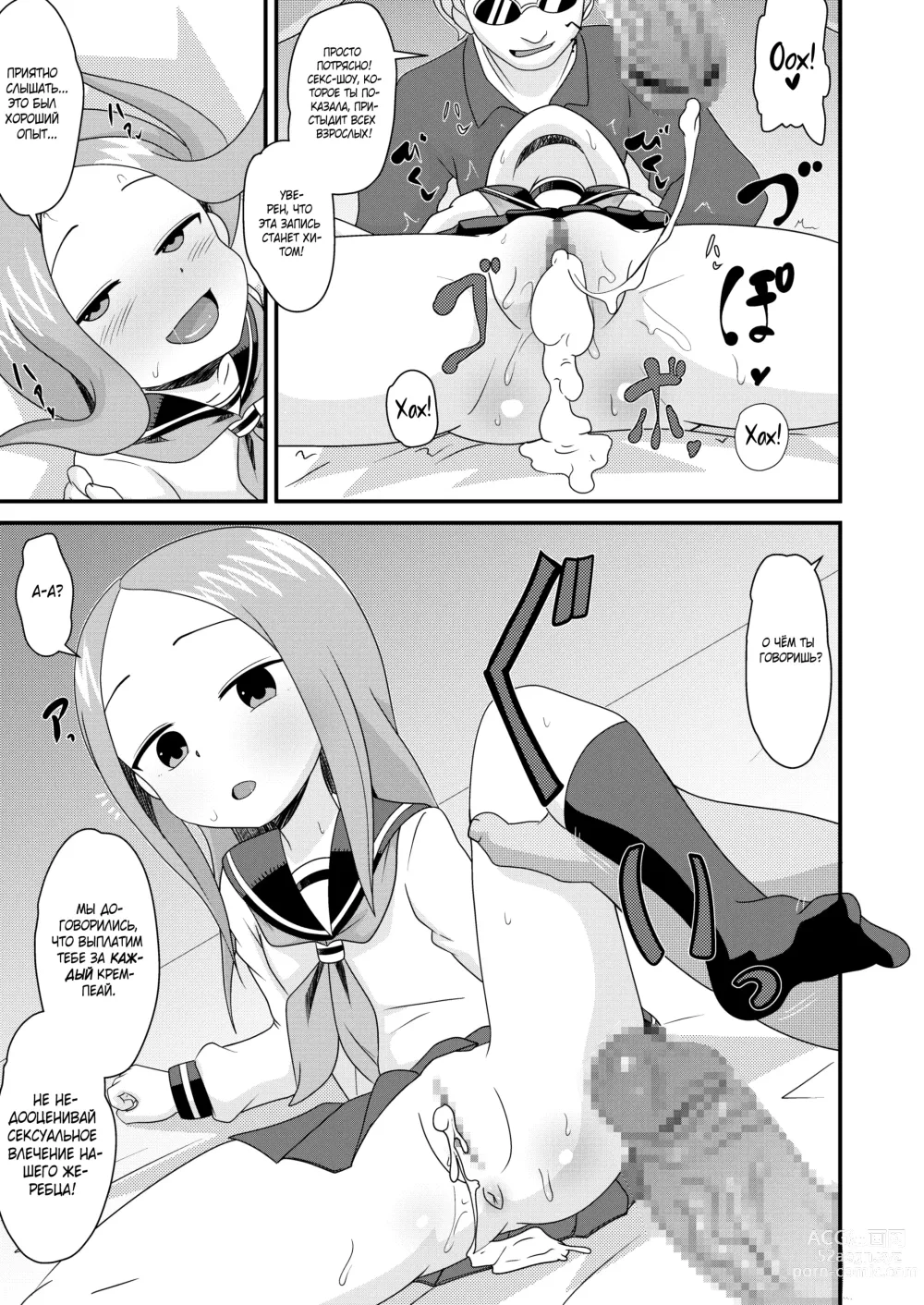 Page 15 of doujinshi Озорная Такаги ~Такаги занимается сексом перед двусторонним зеркалом~