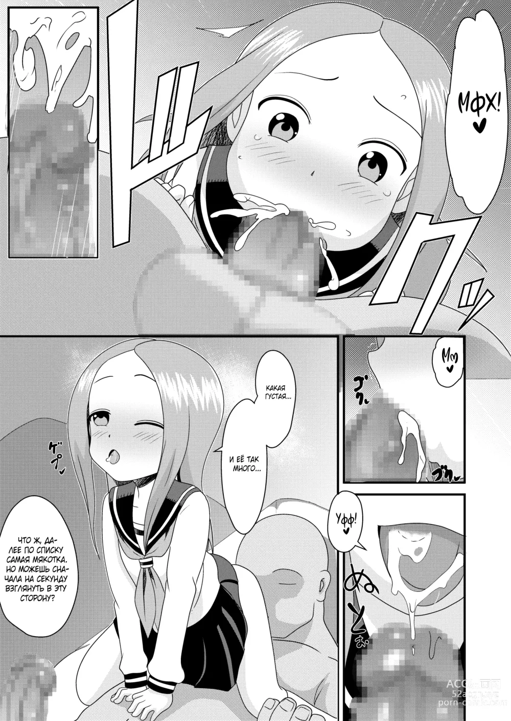Page 9 of doujinshi Озорная Такаги ~Такаги занимается сексом перед двусторонним зеркалом~